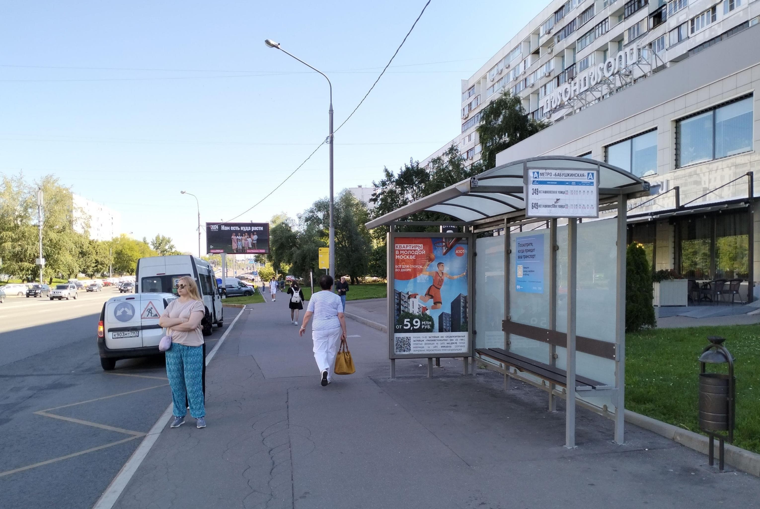Москва. Енисейская улица, д.26 - ост. "метро "Бабушкинская" (из центра), сторона А