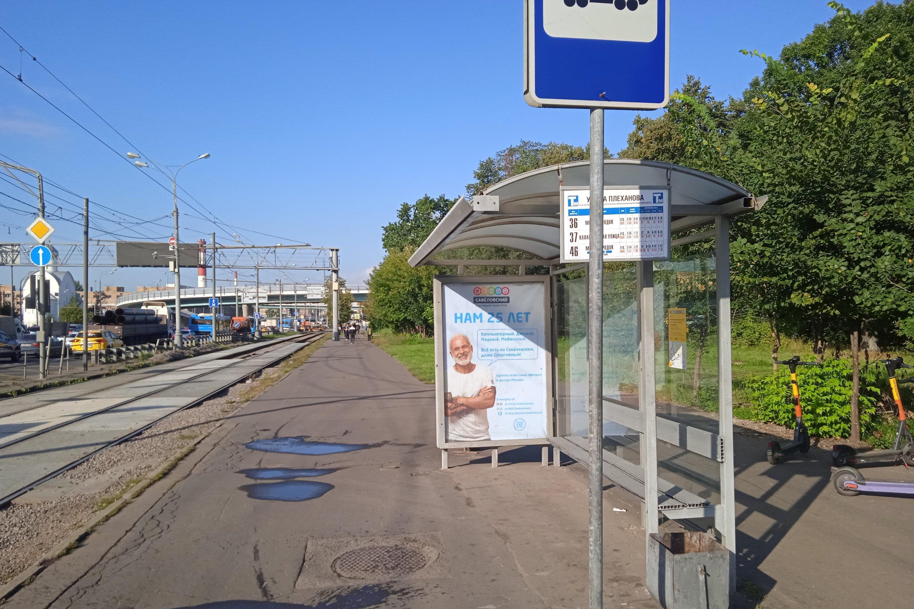 Москва. Энтузиастов ш.  33Л - ост. "ул. Плеханова", в центр, сторона А