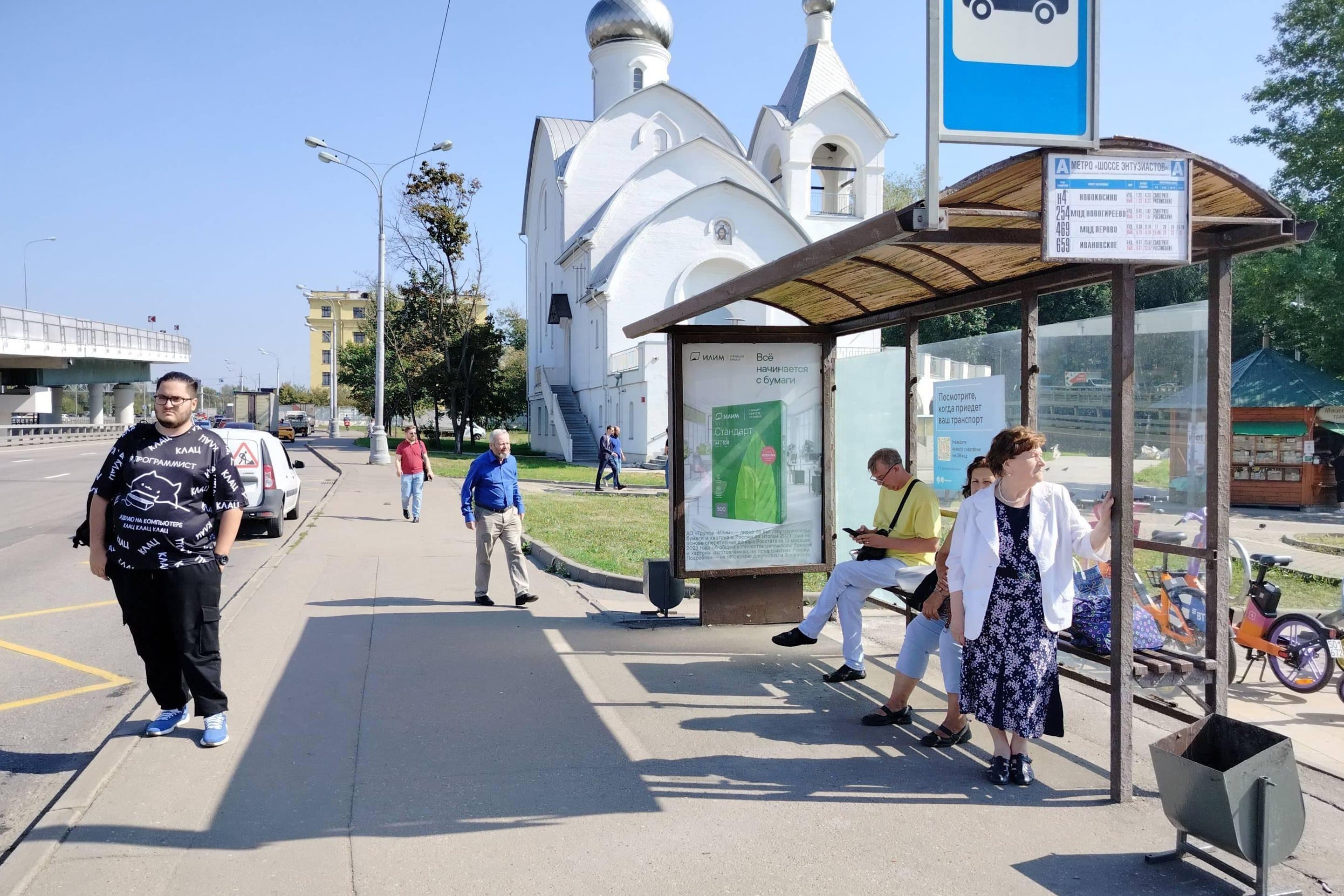 Москва. Энтузиастов ш.  44 - ост. "м. "Шоссе Энтузиастов", из центра, поз. 2, сторона А