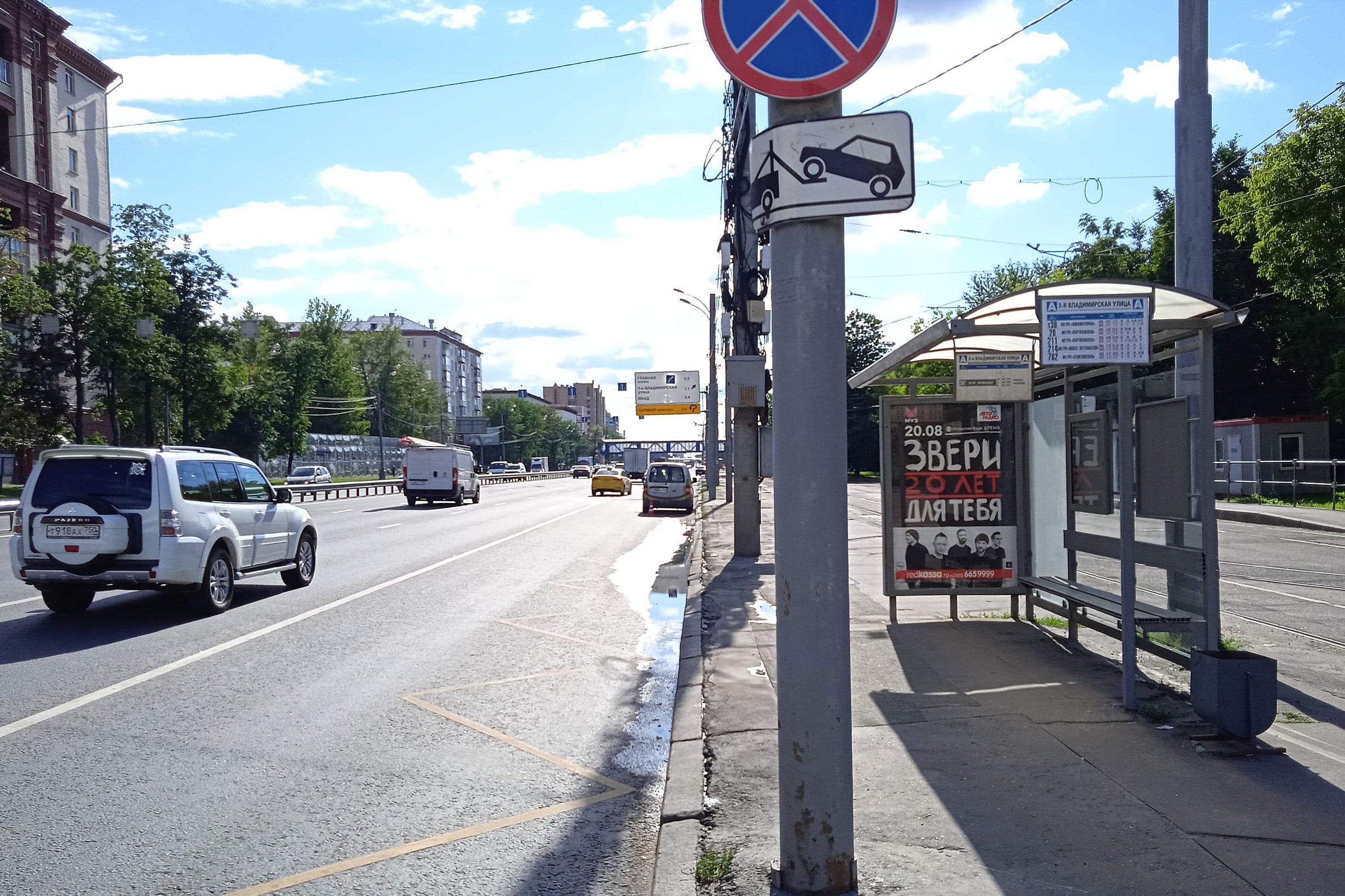Москва. Энтузиастов ш.  74/2, н-в - ост. "3-я Владимирская ул.", в центр, сторона А