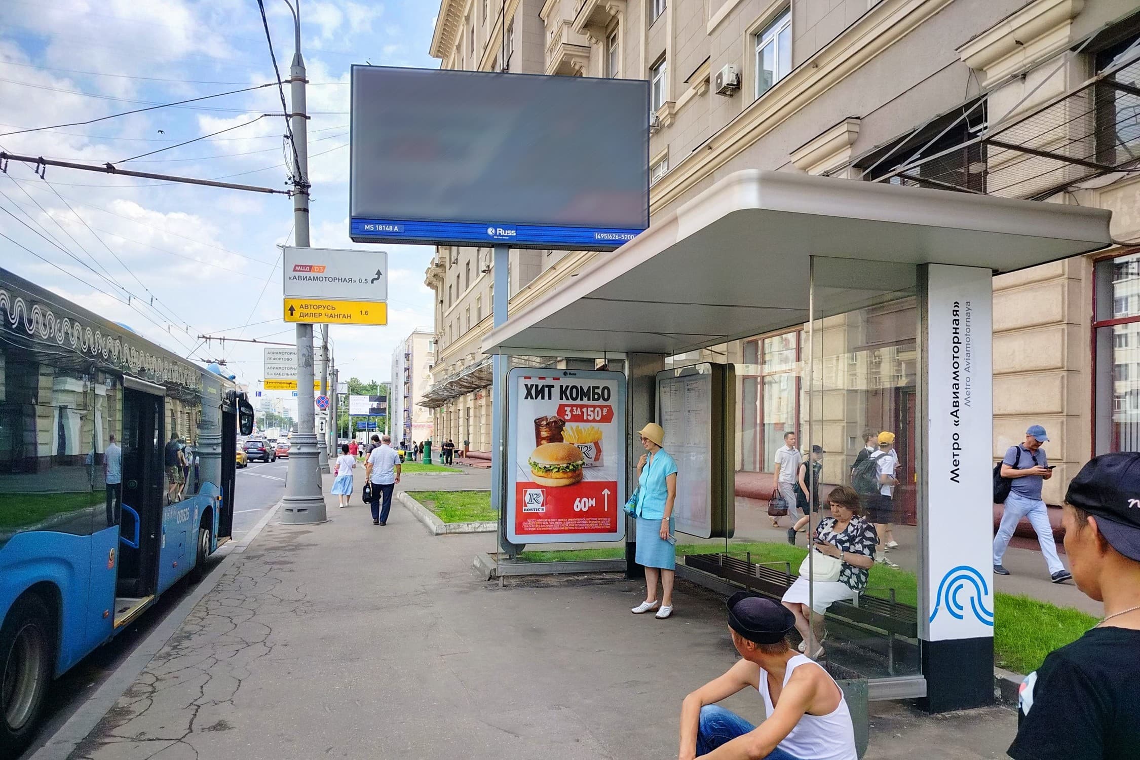 Москва. Энтузиастов ш./м. ``Авиамоторная`` (из центра), сторона А