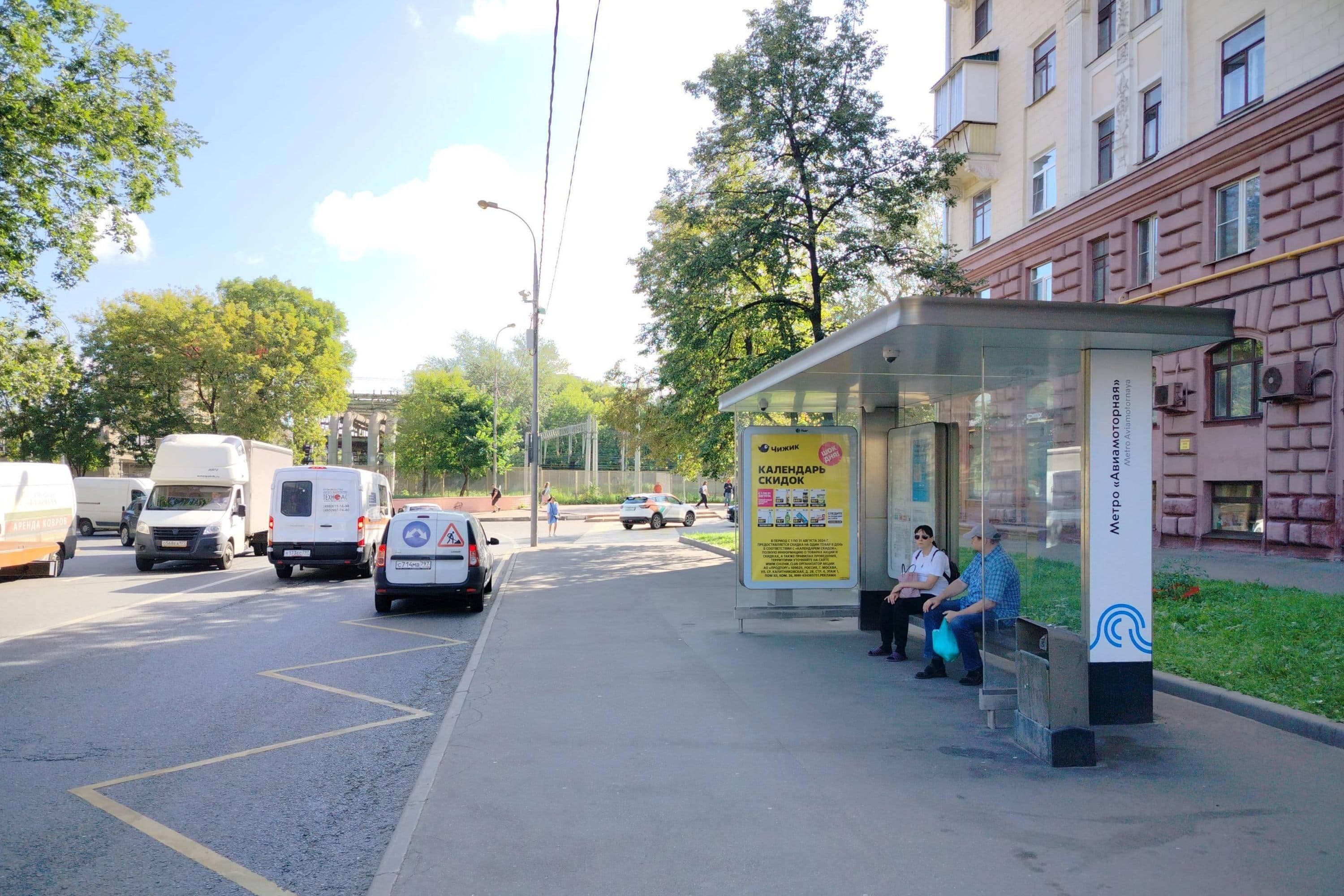 Москва. Энтузиастов ш. - Метро "Авиамоторная" от/ц, сторона А