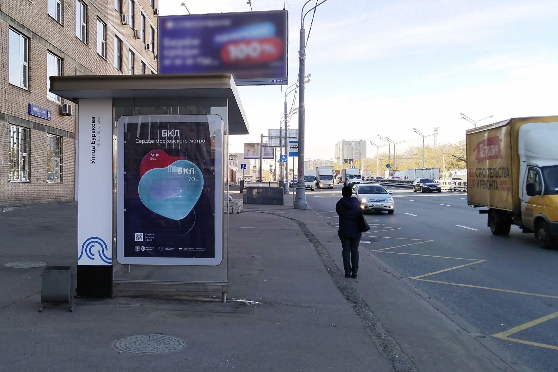 Москва. Энтузиастов ш. / ост. "Буракова ул." из центра, сторона Б