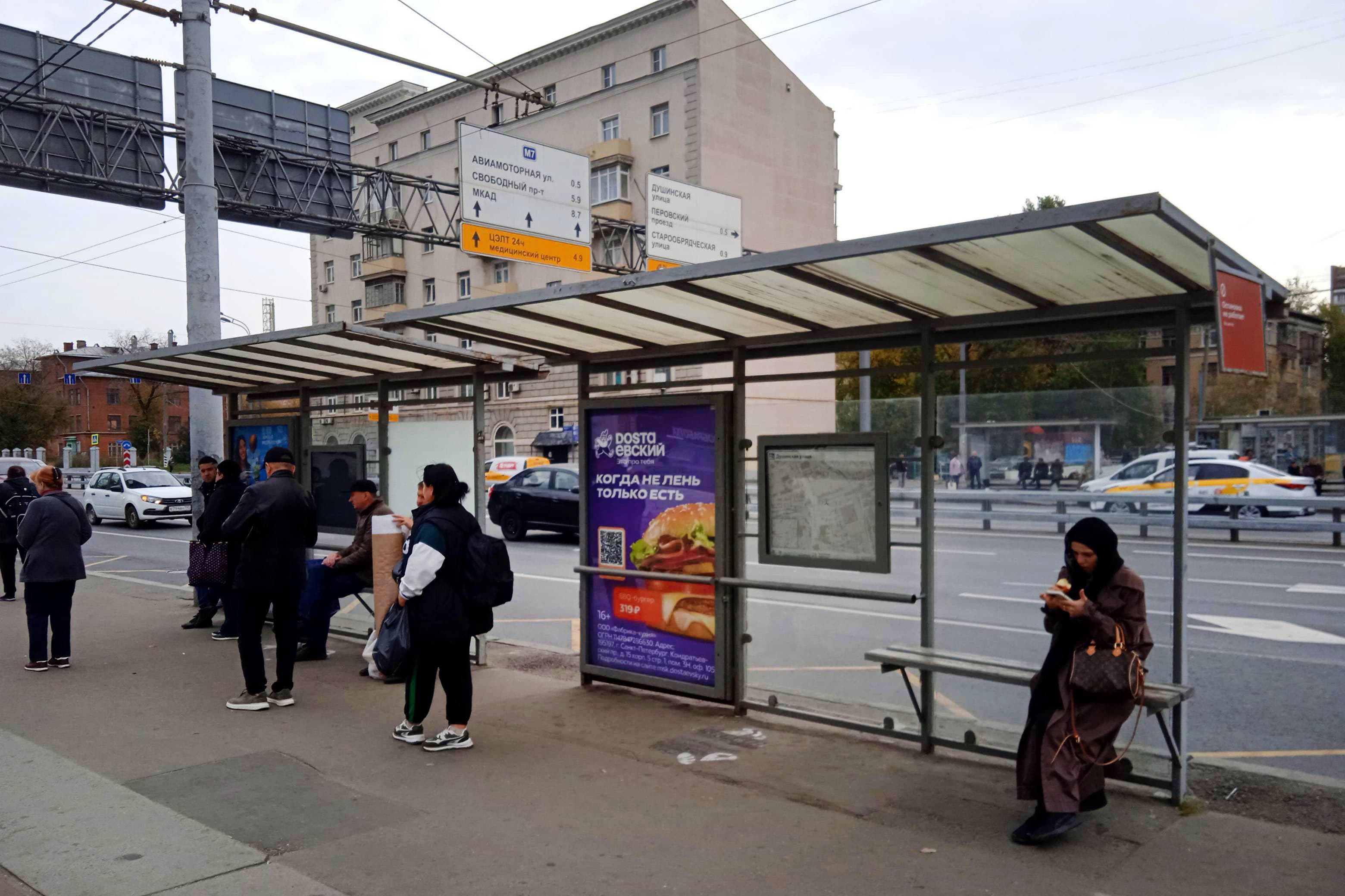 Москва. Энтузиастов шоссе, д.7А - ост. "Душинская" (из центра), сторона А