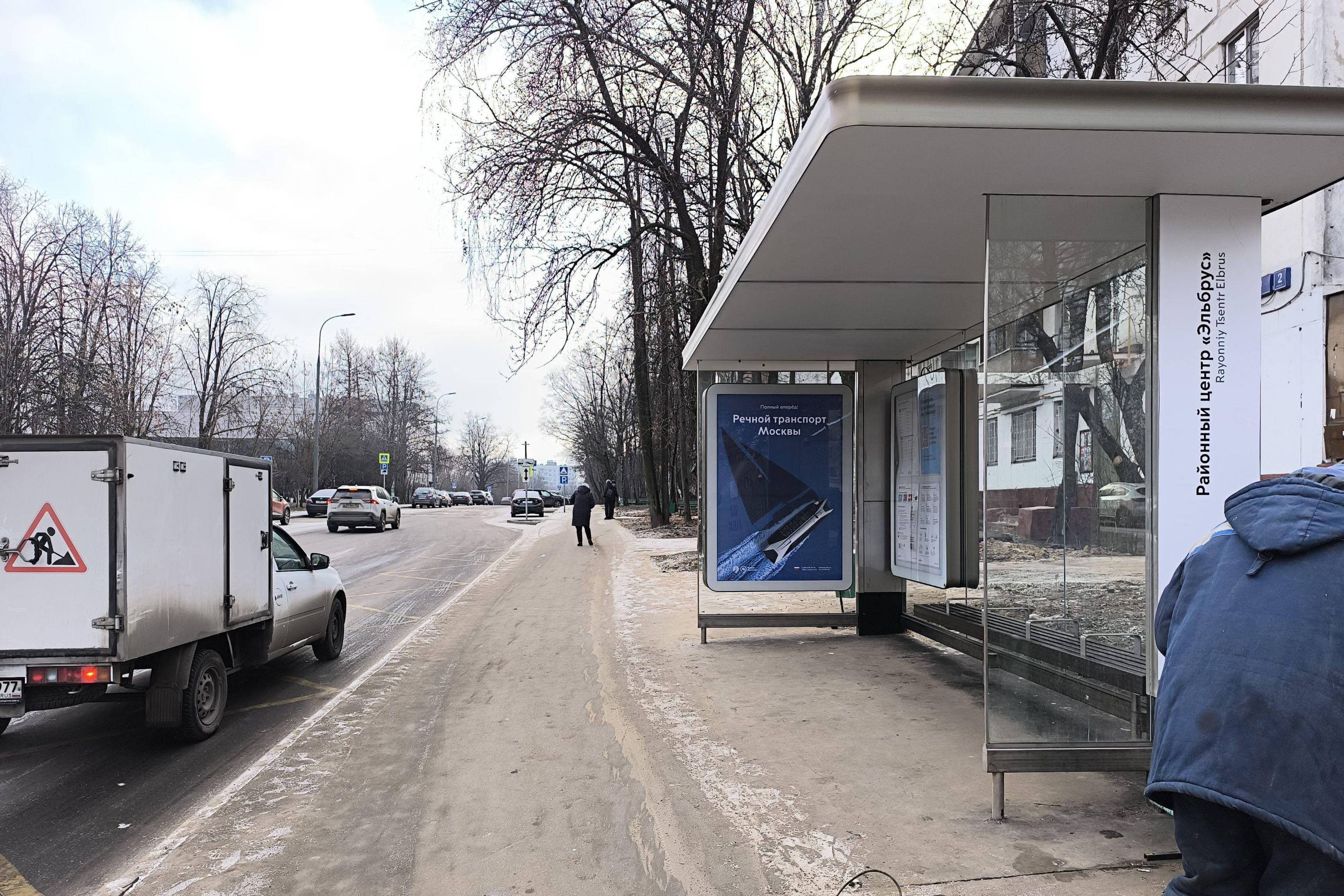 Москва. Ереванская улица, д.2 - ост. "Кинотеатр "Эльбрус" (из центра), сторона А