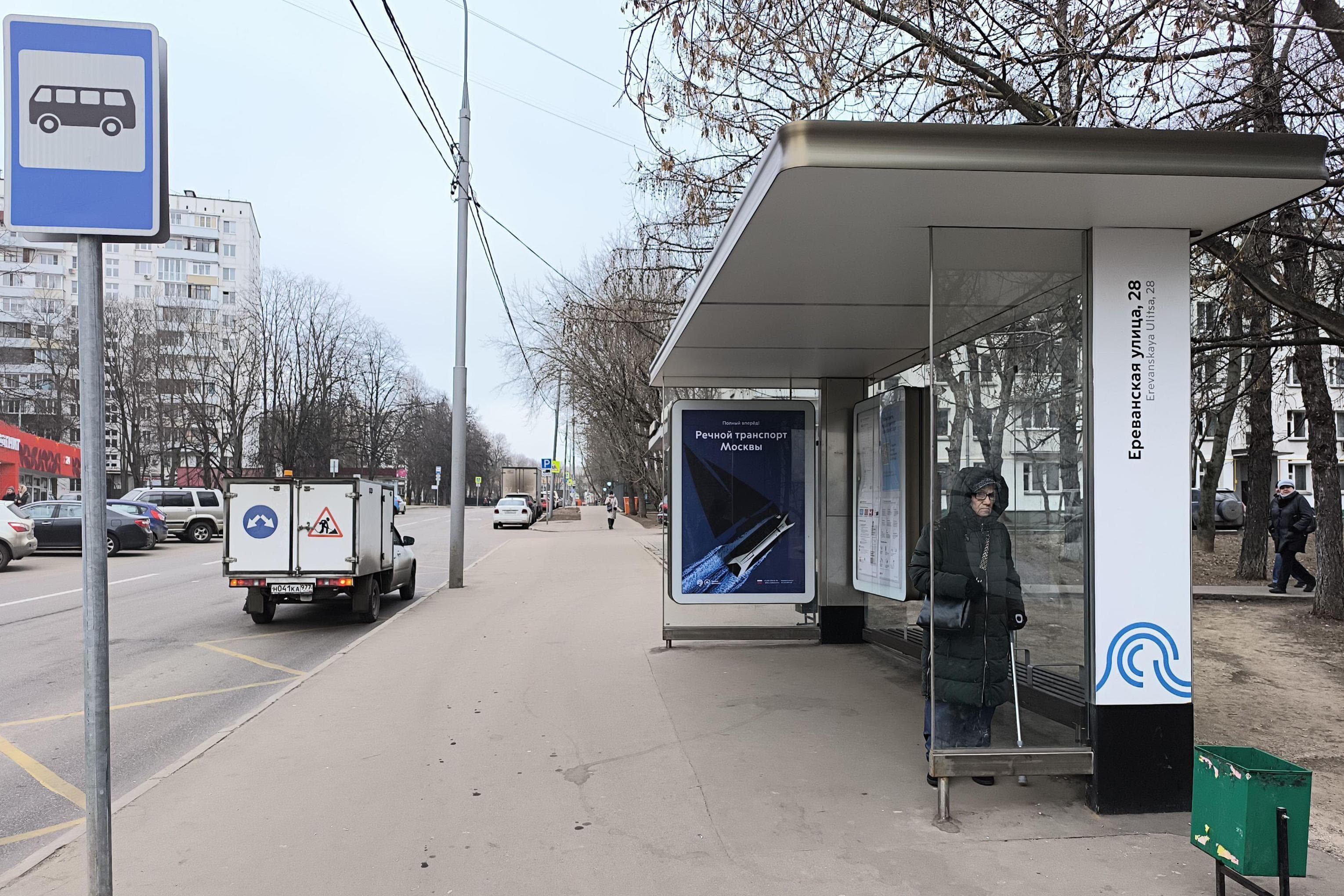Москва. Ереванская улица, д.31 - ост. "Ереванская улица" (в центр), сторона А