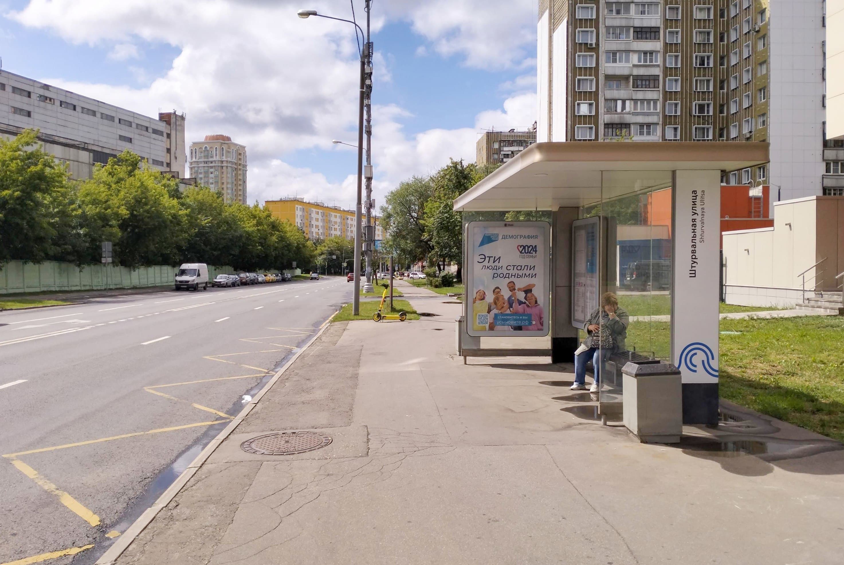 Москва. Фабрициуса улица - ост. "Штурвальная улица" (из центра), сторона А