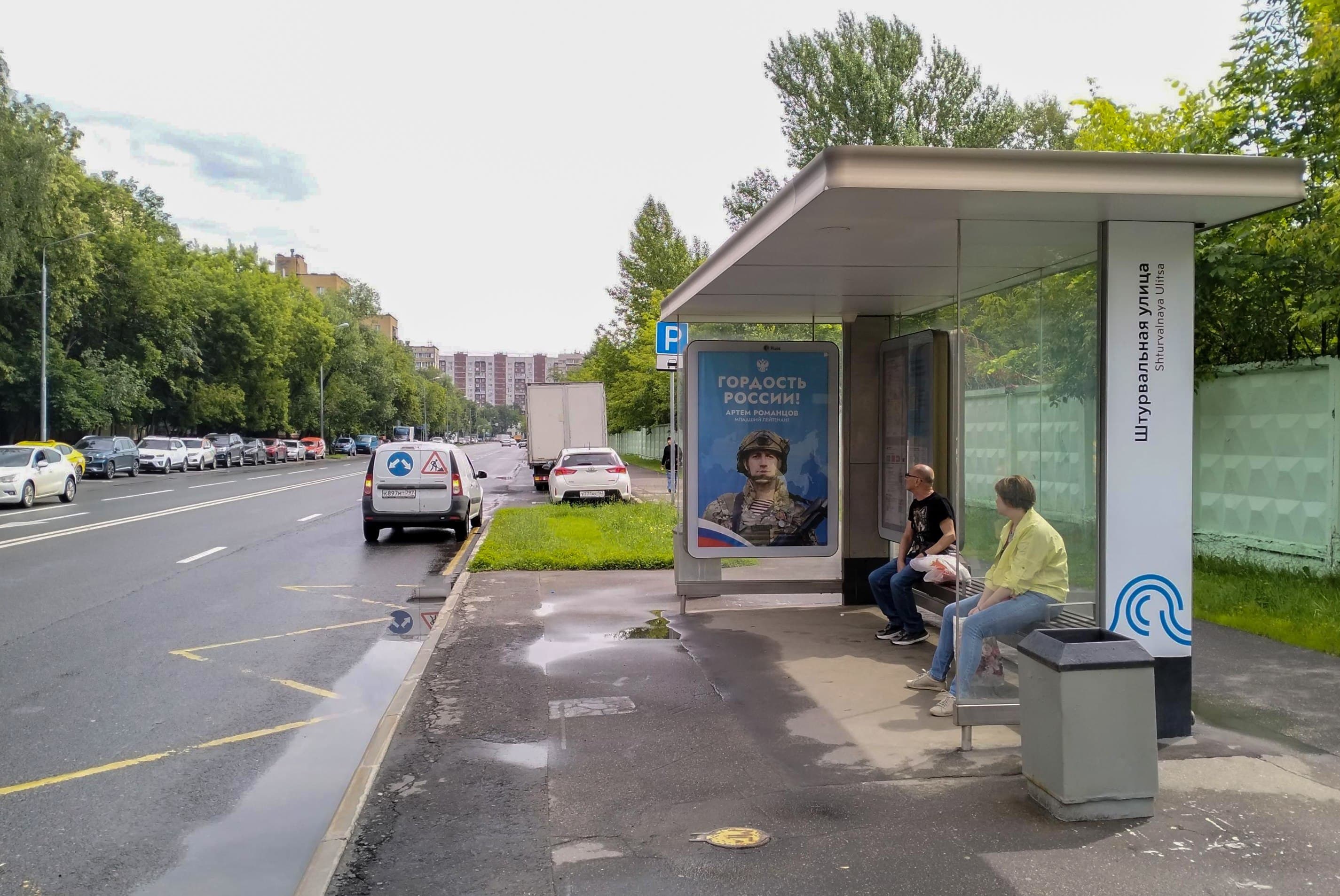 Москва. Фабрициуса улица - ост. "Штурвальная улица" (в центр), сторона А