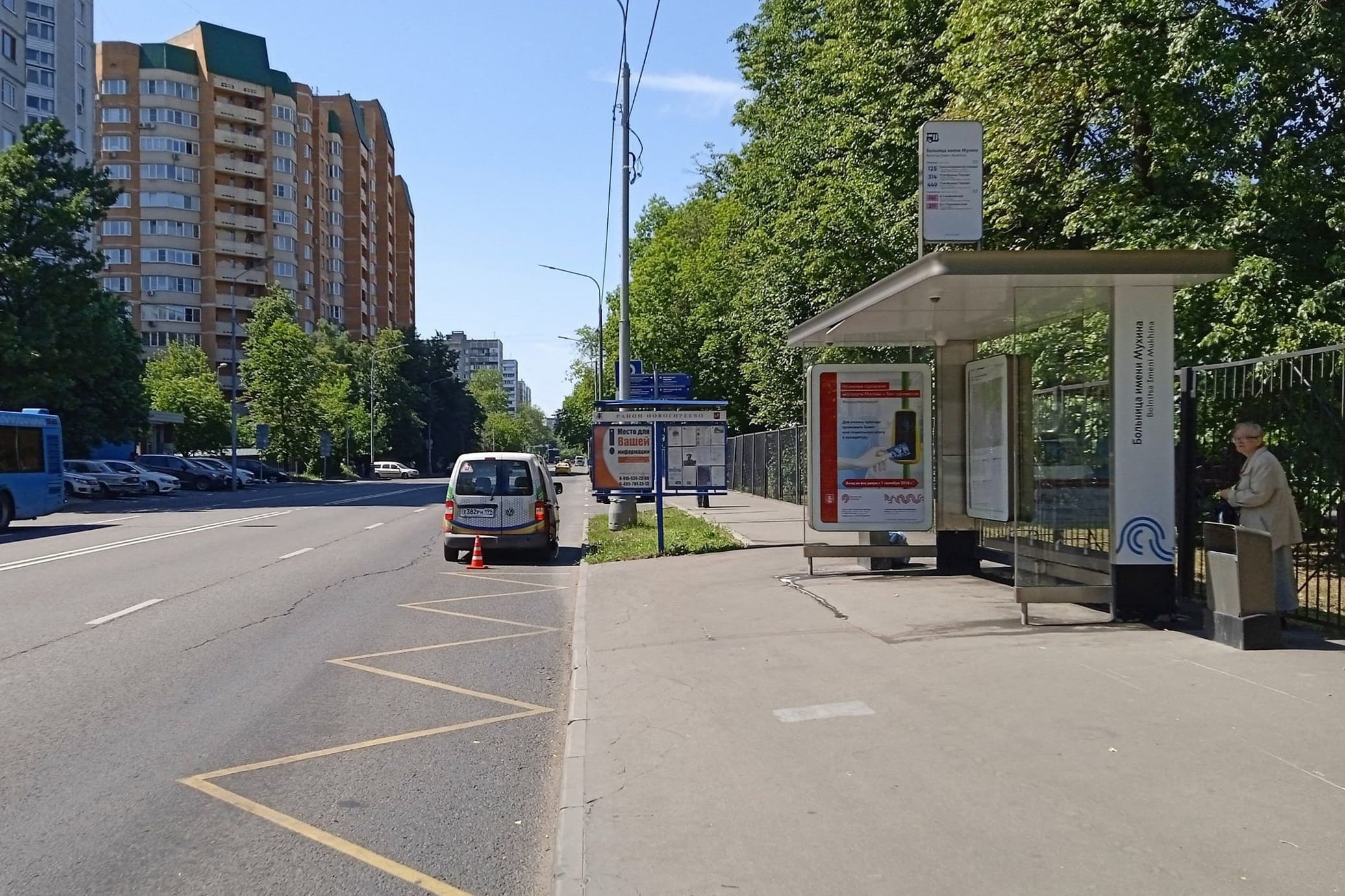 Москва. Федеративный пр-т  17 / ост. "Больница им. Мухина" (в центр), сторона А