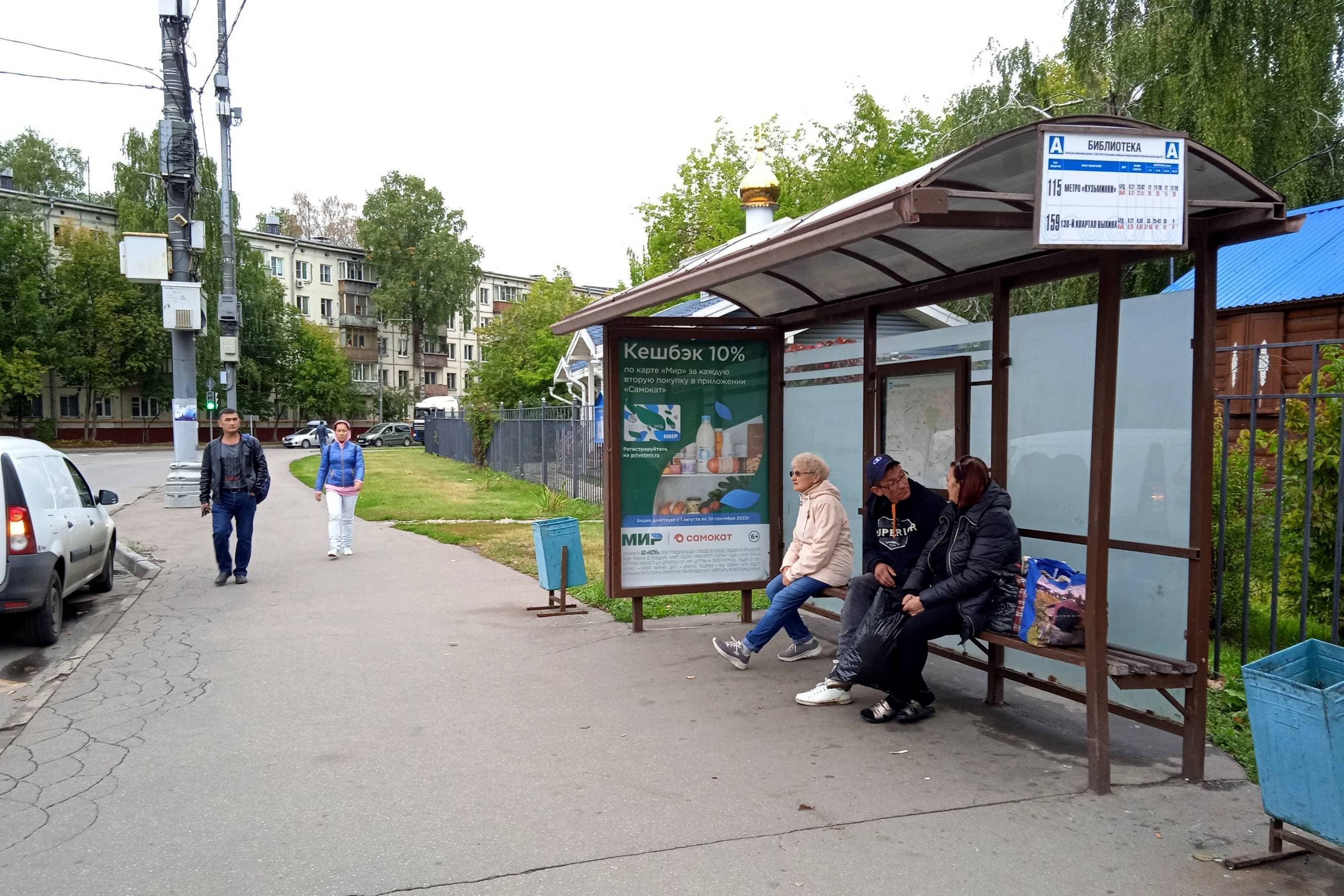 Москва. Федора Полетаева ул.  15 - ост. "Библиотека", сторона А