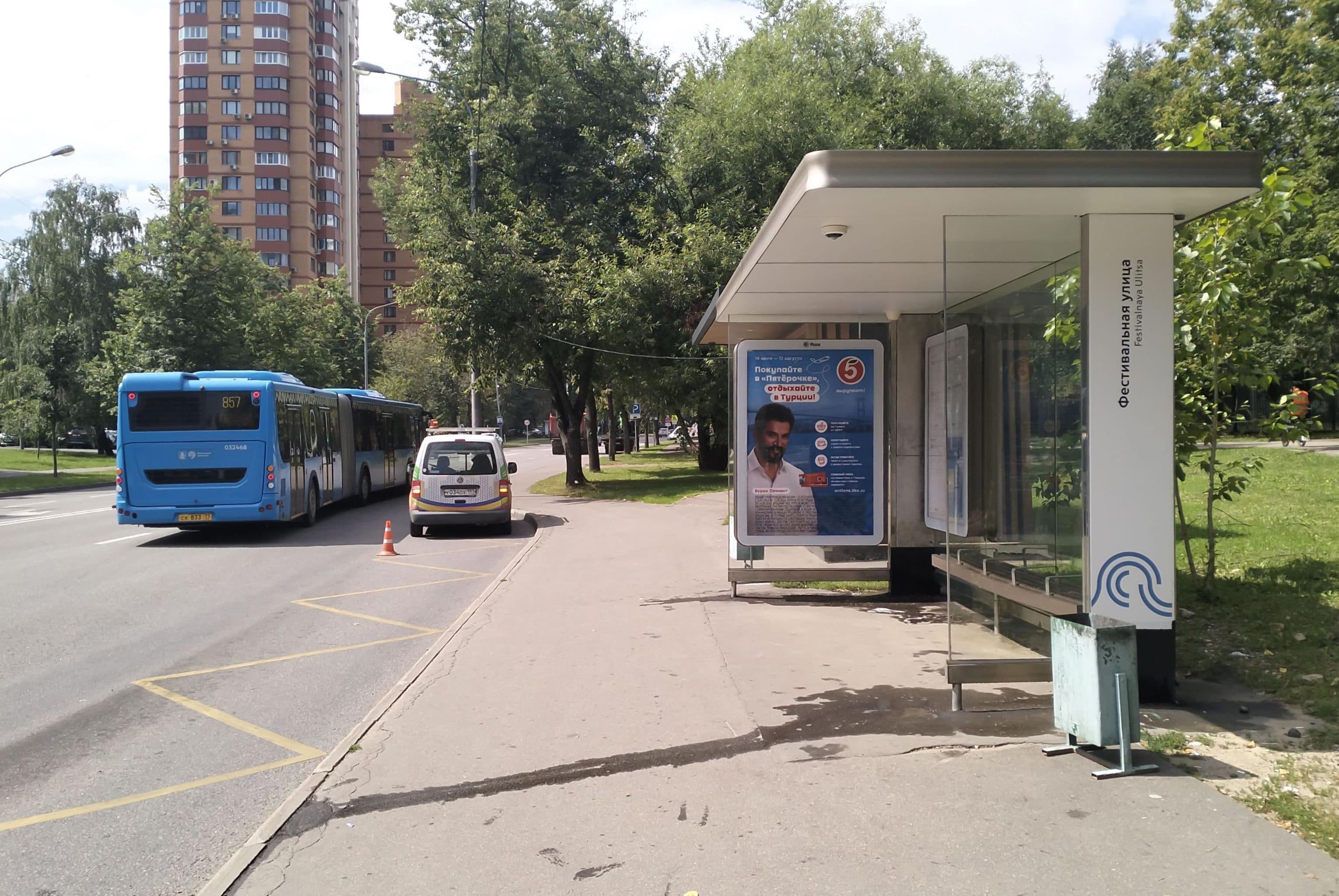 Москва. Фестивальная улица - ост. "Фестивальная улица" (в центр), сторона А
