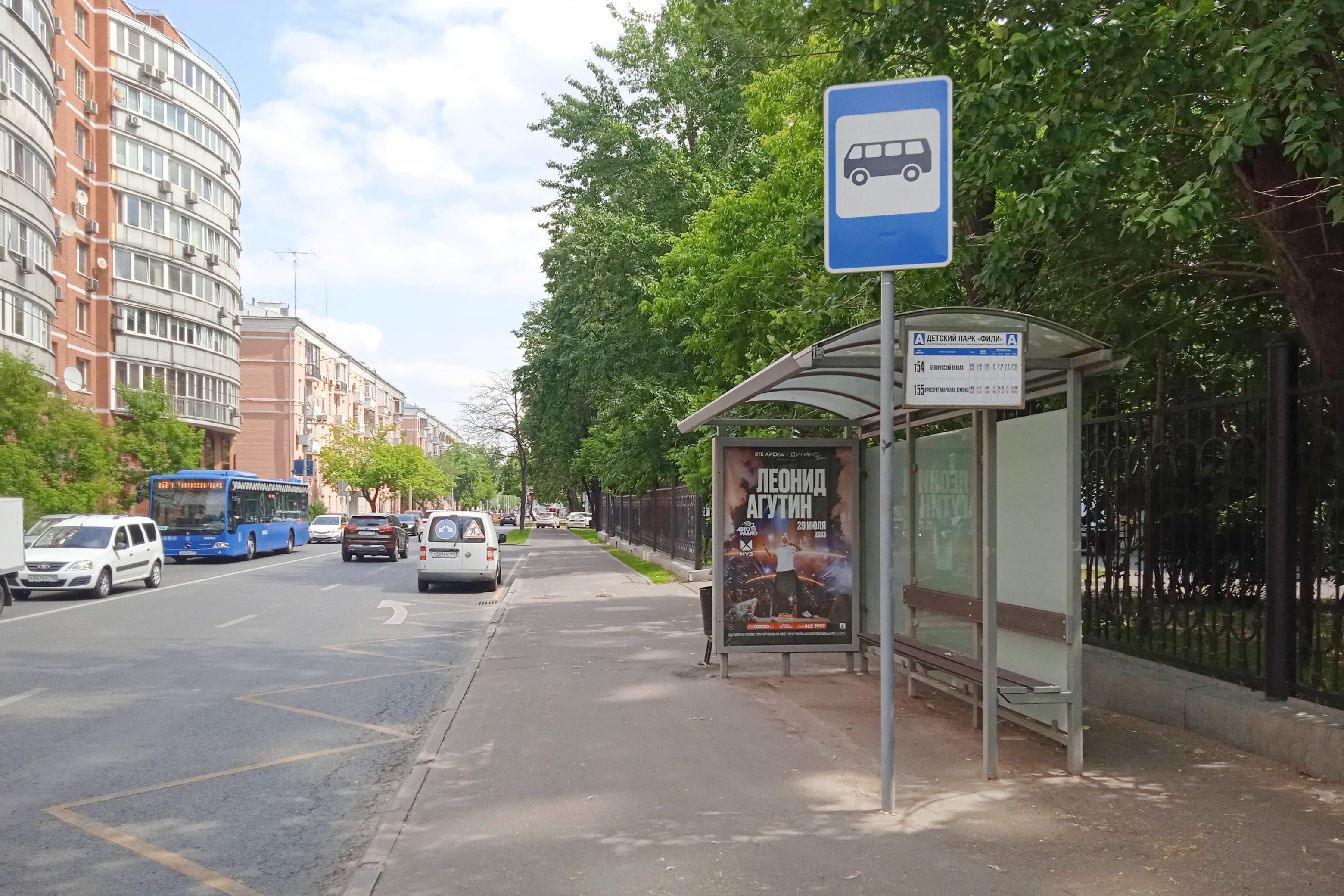 Москва. Филевская Большая улица - ост. "Детский парк "Фили" (в центр), сторона А