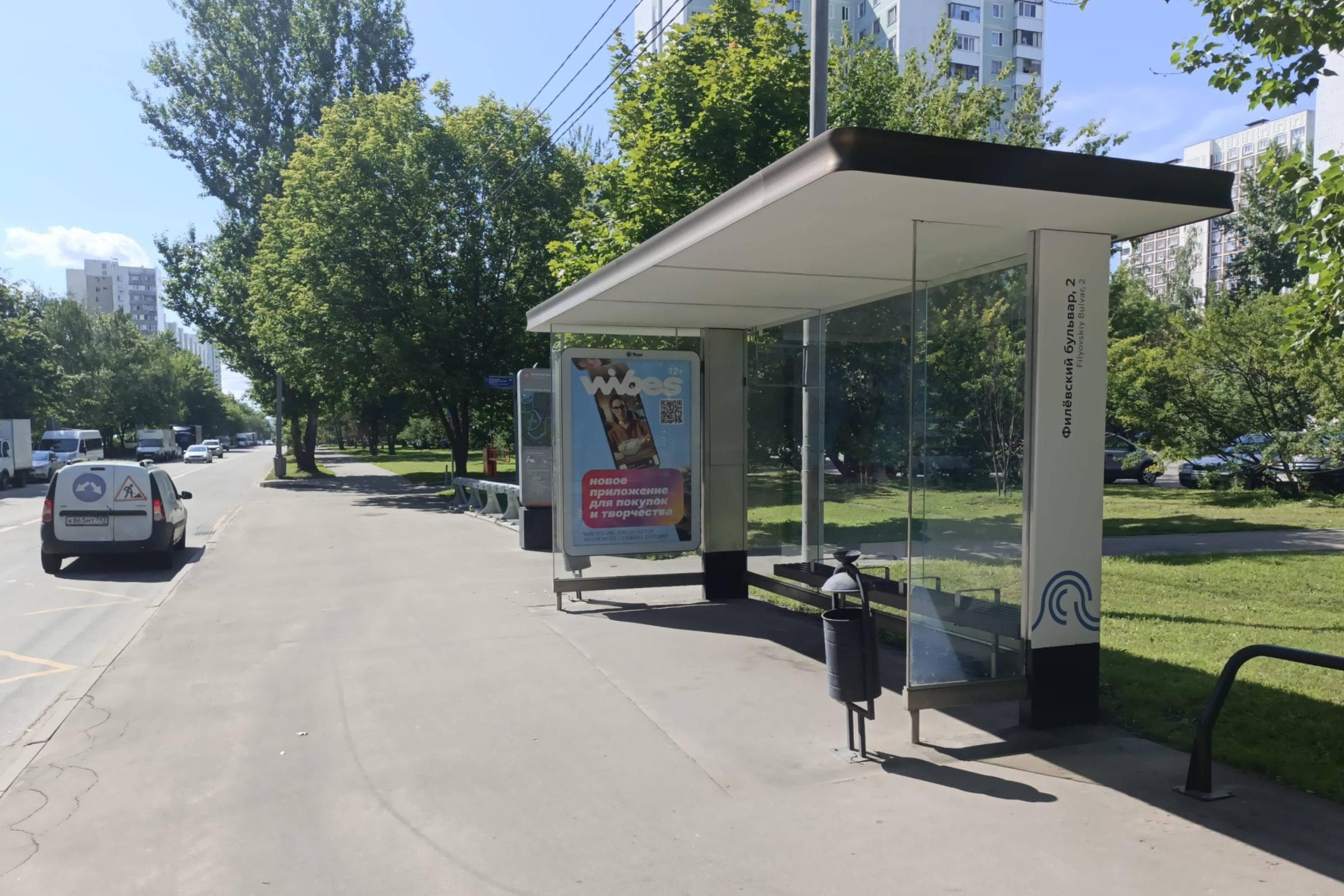 Москва. Филевский бульвар   3 - ост. "Филевский бульвар, 2", (светофор), сторона А