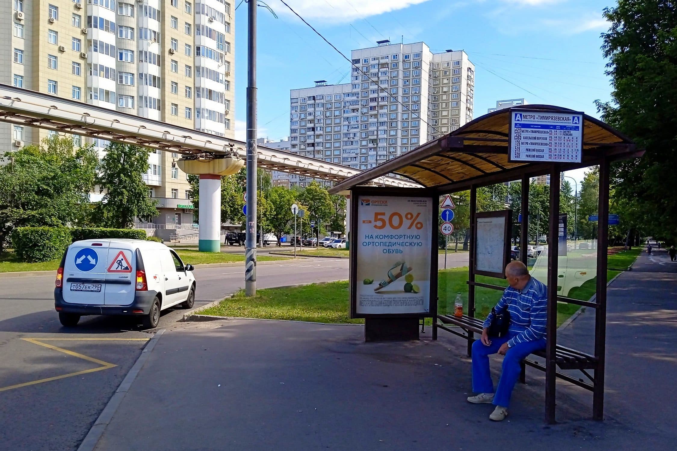 Москва. Фонвизина ул.   2 - ост. "м." Тимирязевская", сторона А