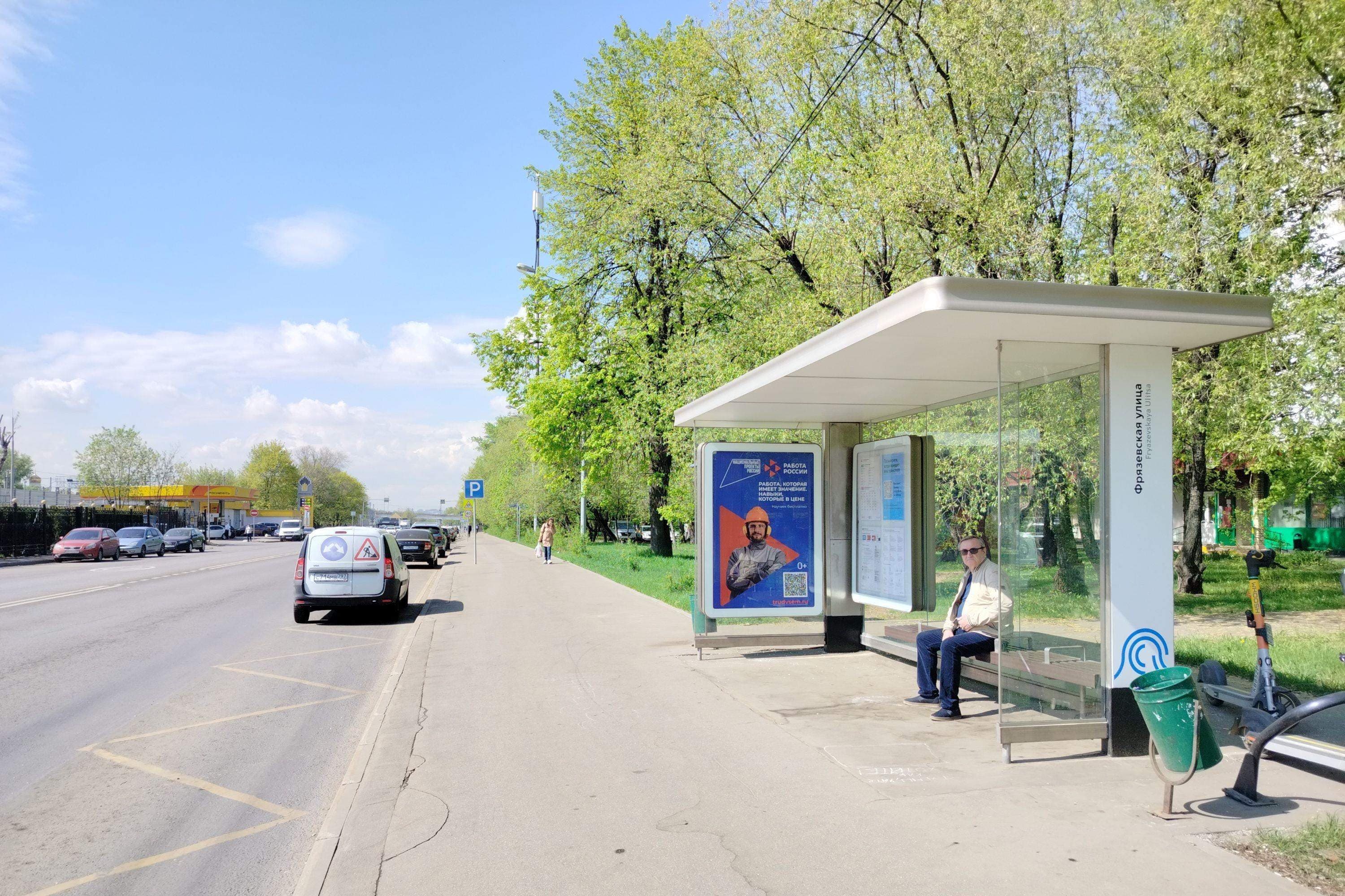 Москва. Фрязевская улица - ост. "Фрязевская улица" (в центр), сторона А