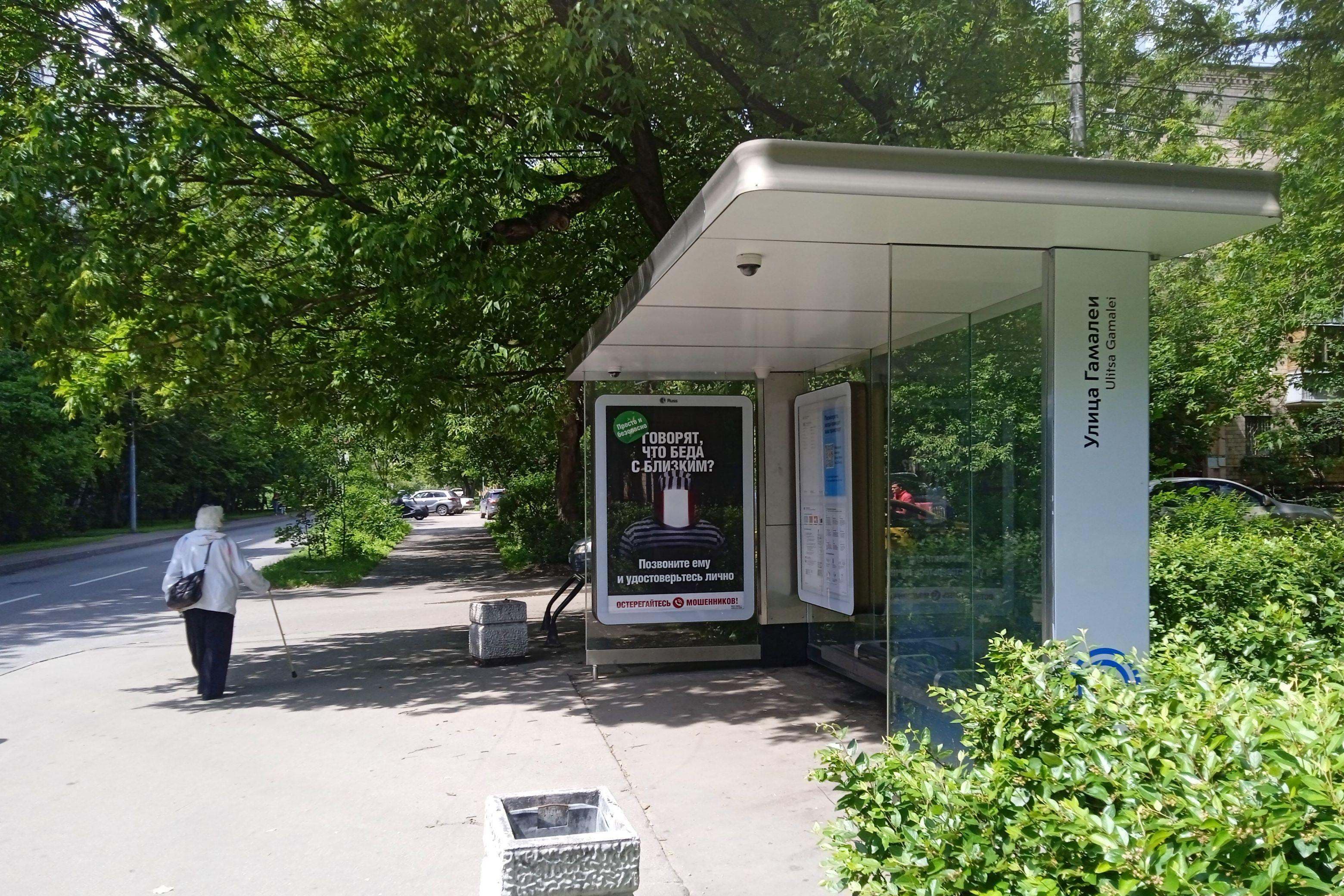 Москва. Гамалеи улица, д.6 - ост. "Гамалеи улица" (из центра), сторона А