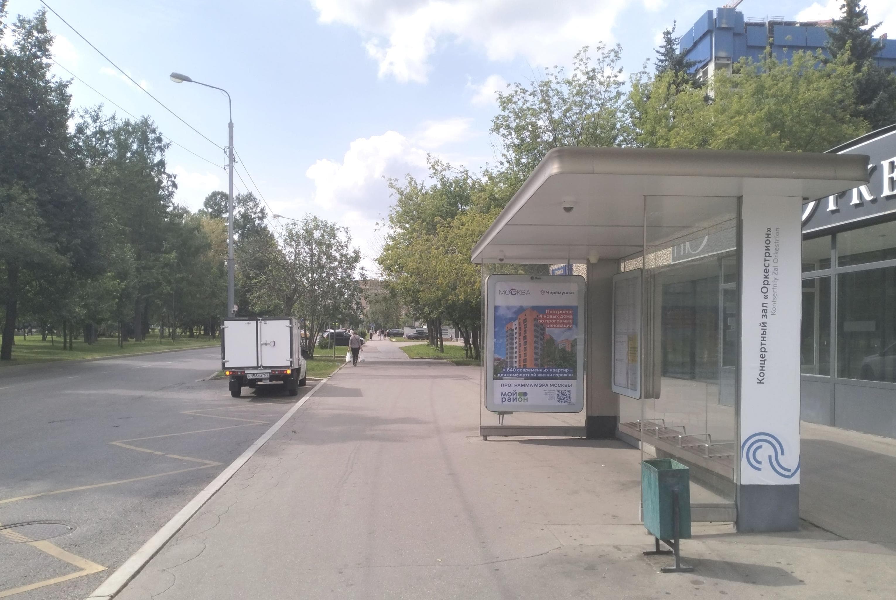 Москва. Гарибальди ул. - Концертный зал "Оркестрион" в/ц, сторона А