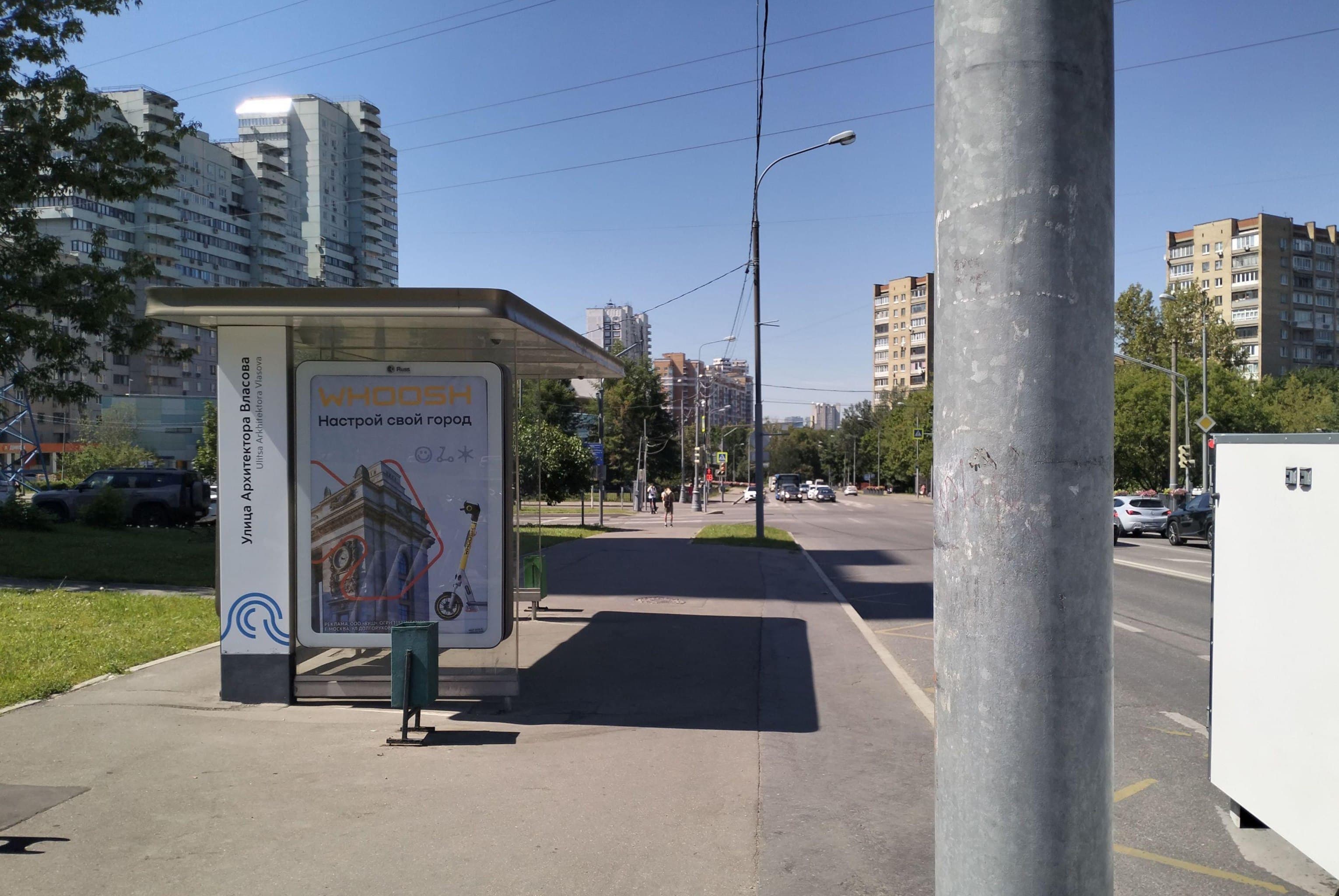 Москва. Гарибальди ул. / ост. "Ул. Архитектора Власова" из центра, сторона Б