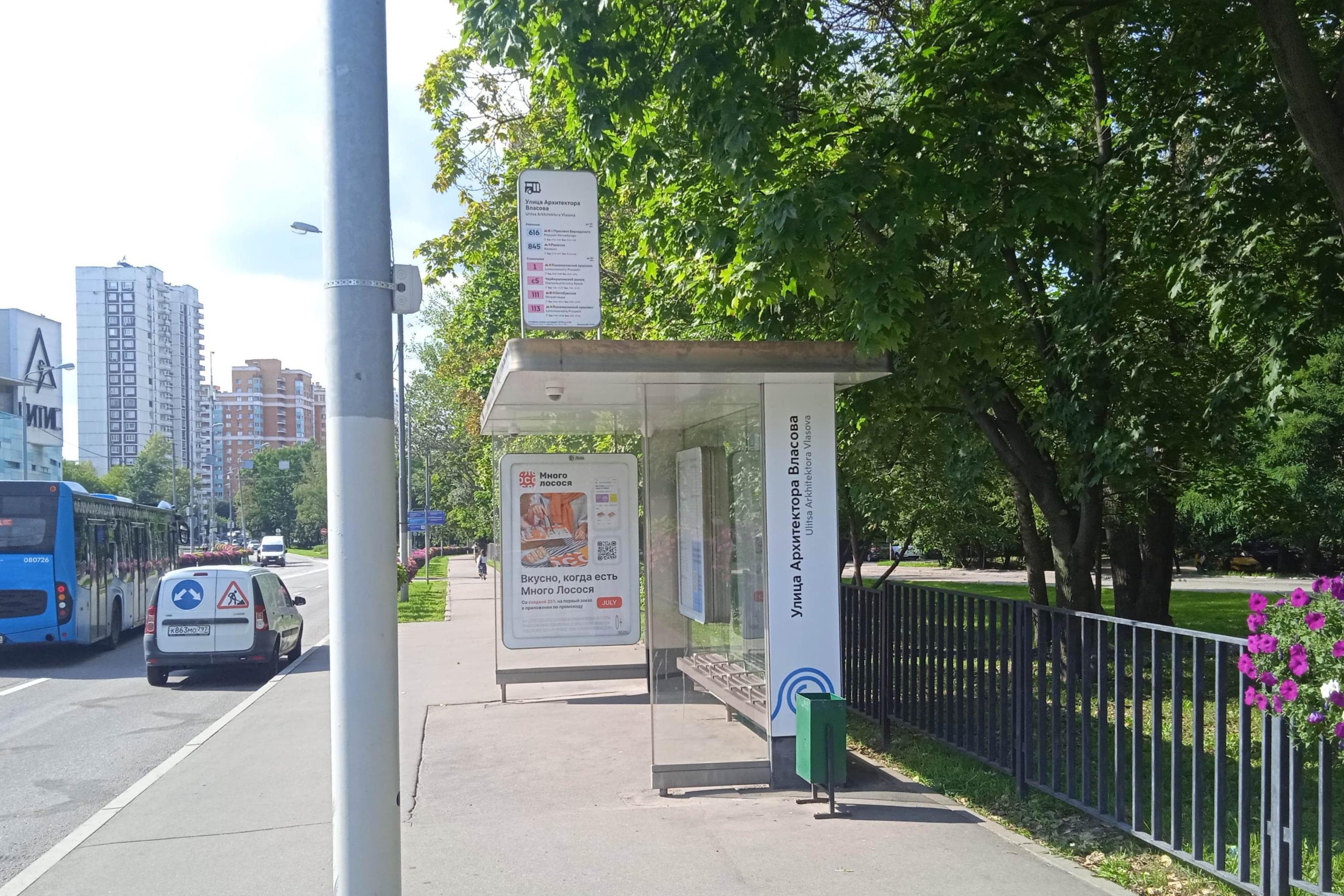 Москва. Гарибальди ул. - Ул. Архитектора Власова в/ц, сторона А