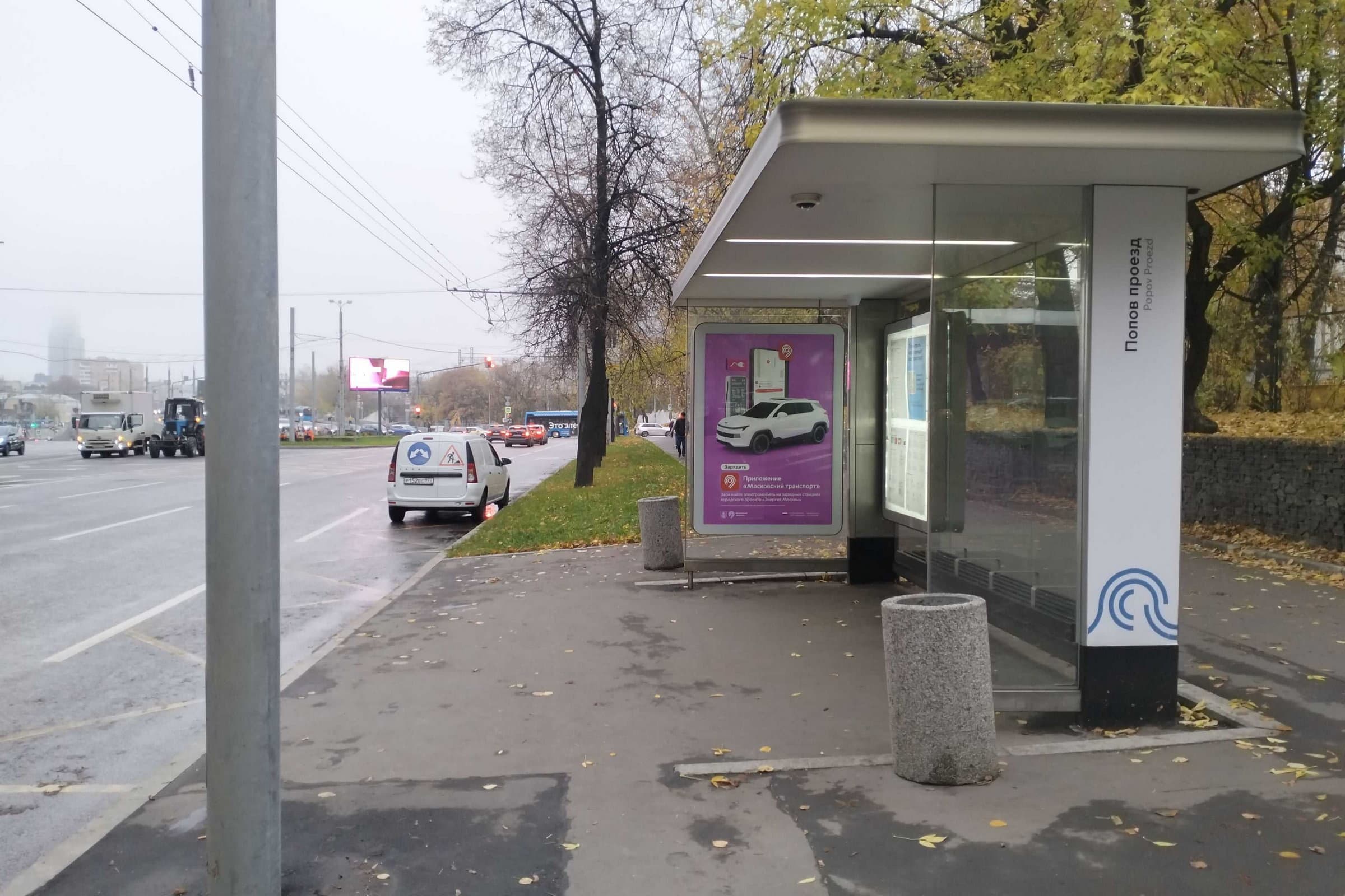 Москва. Гастелло ул.  44с1 - ост. "Попов проезд", сторона А