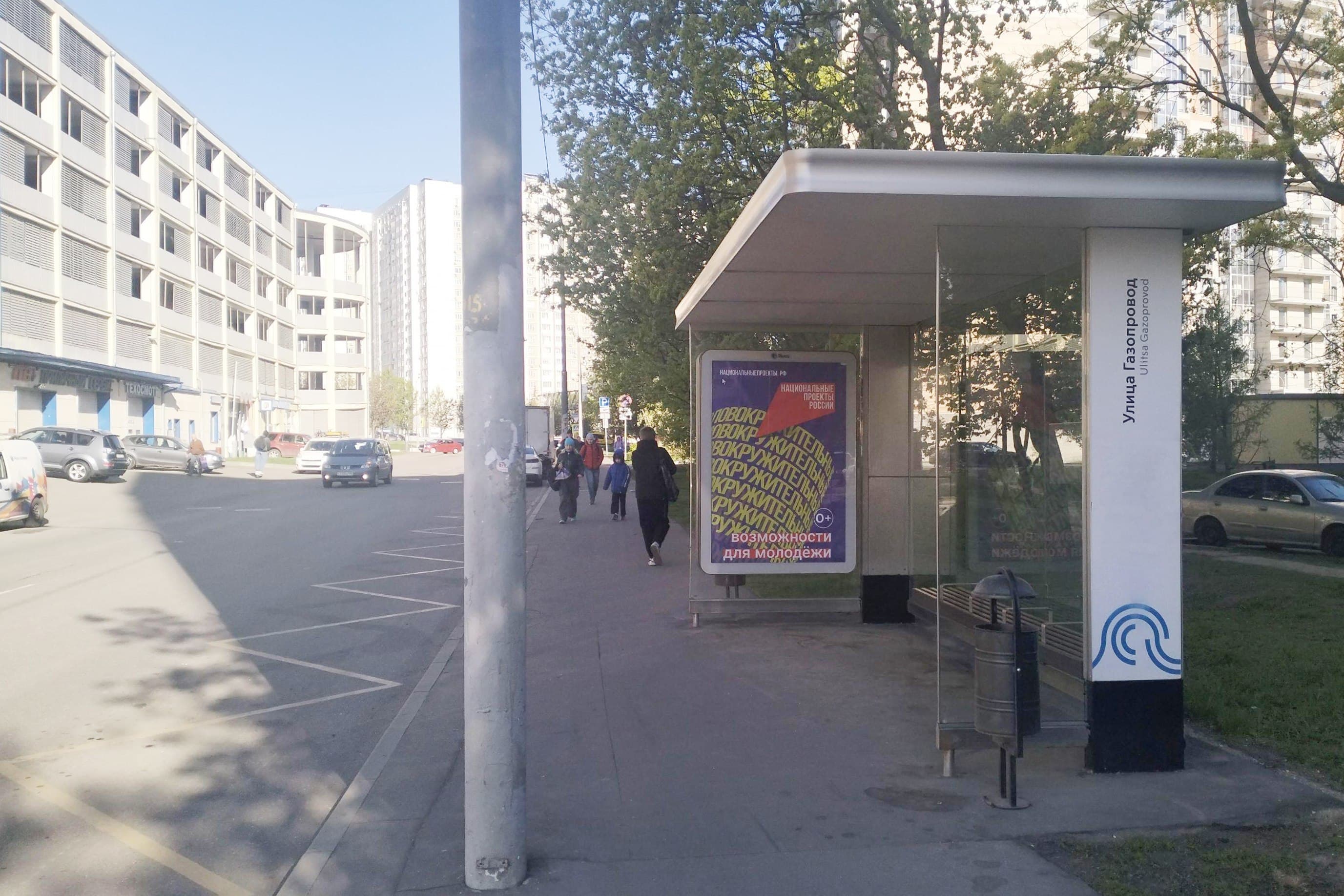 Москва. Газопровод улица, д.3 - ост. "Газопровод улица, 3" (в центр), сторона А
