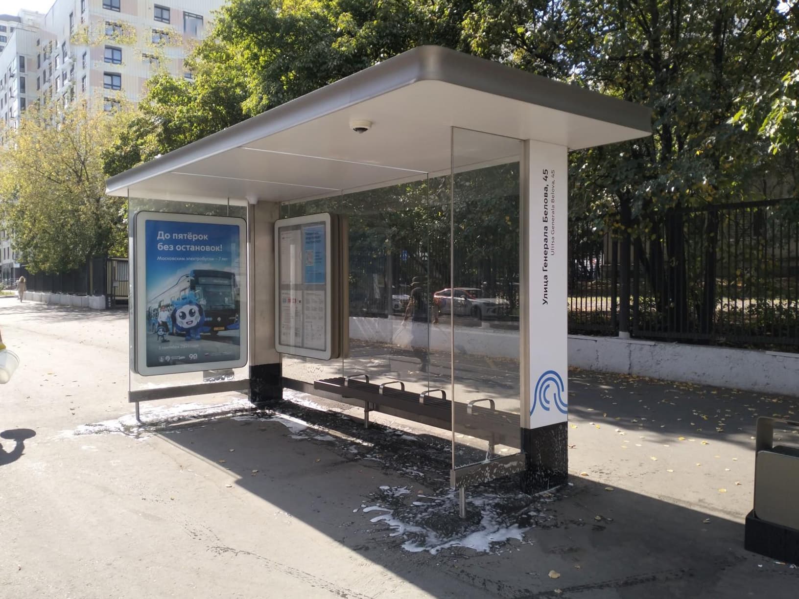 Москва. Генерала Белова ул.  26 - ост. "Улица Генерала Белова, 45", сторона А