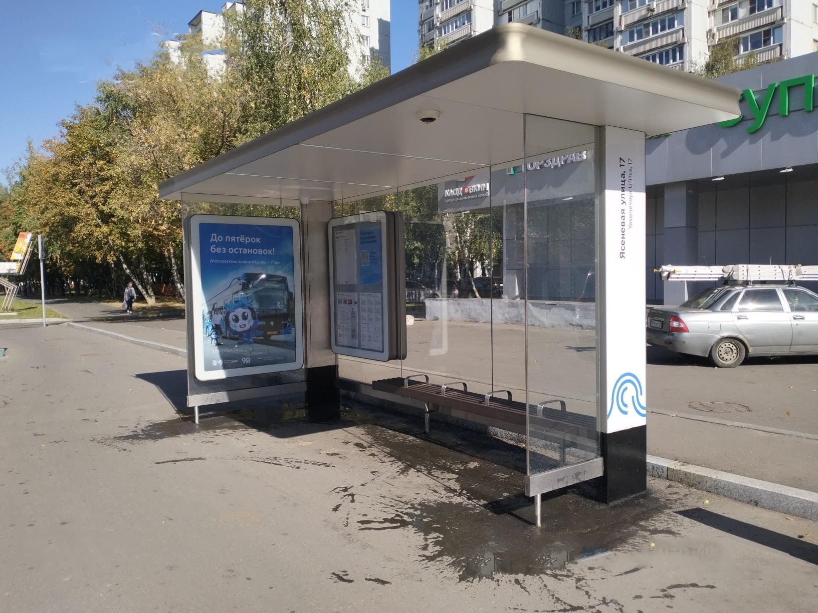 Москва. Генерала Белова ул.  59 - ост. "Ясеневая улица, 17", сторона А