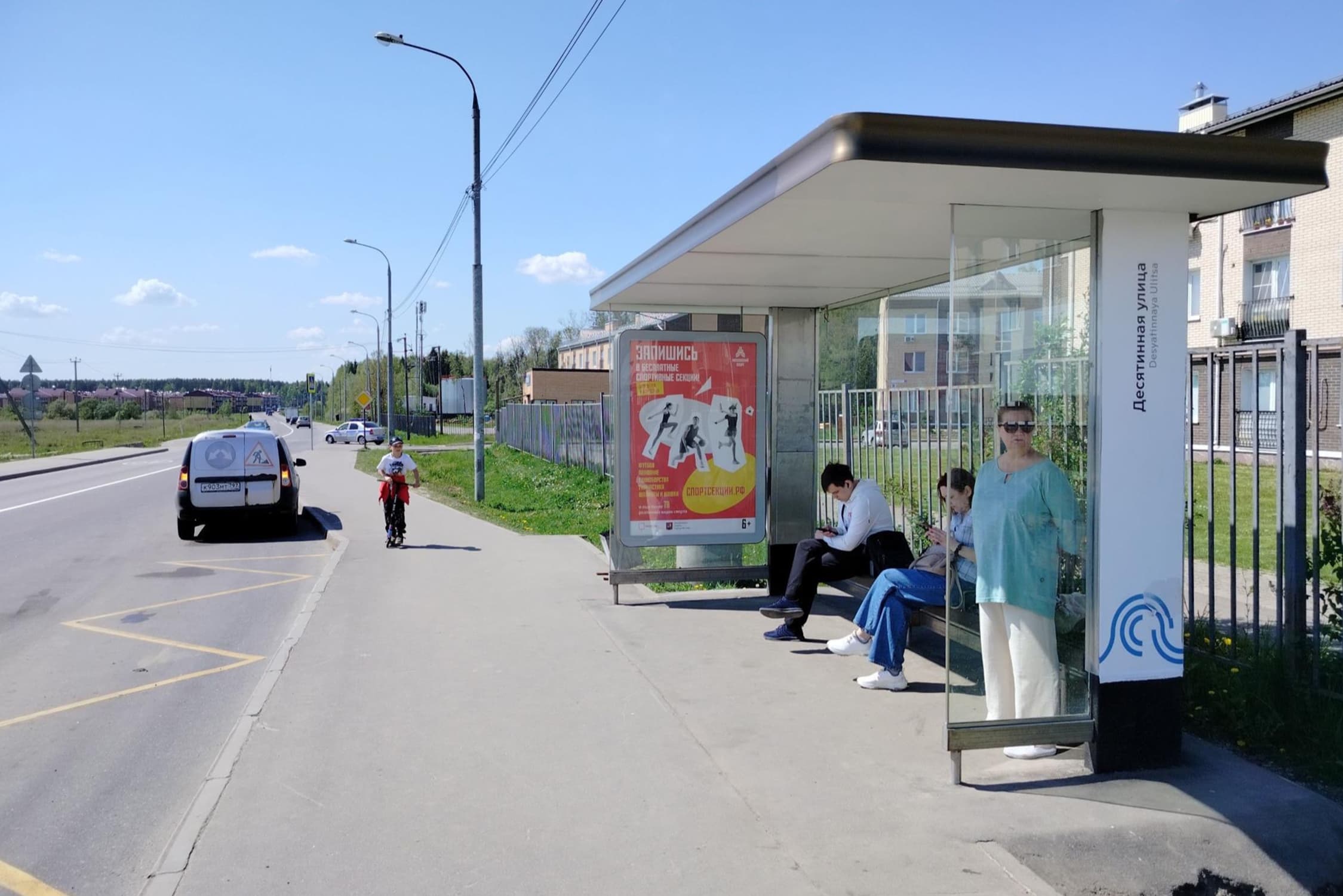 Москва. Генерала Донскова ул. , д.8" ост. "Десятинная улица" из центра, сторона А
