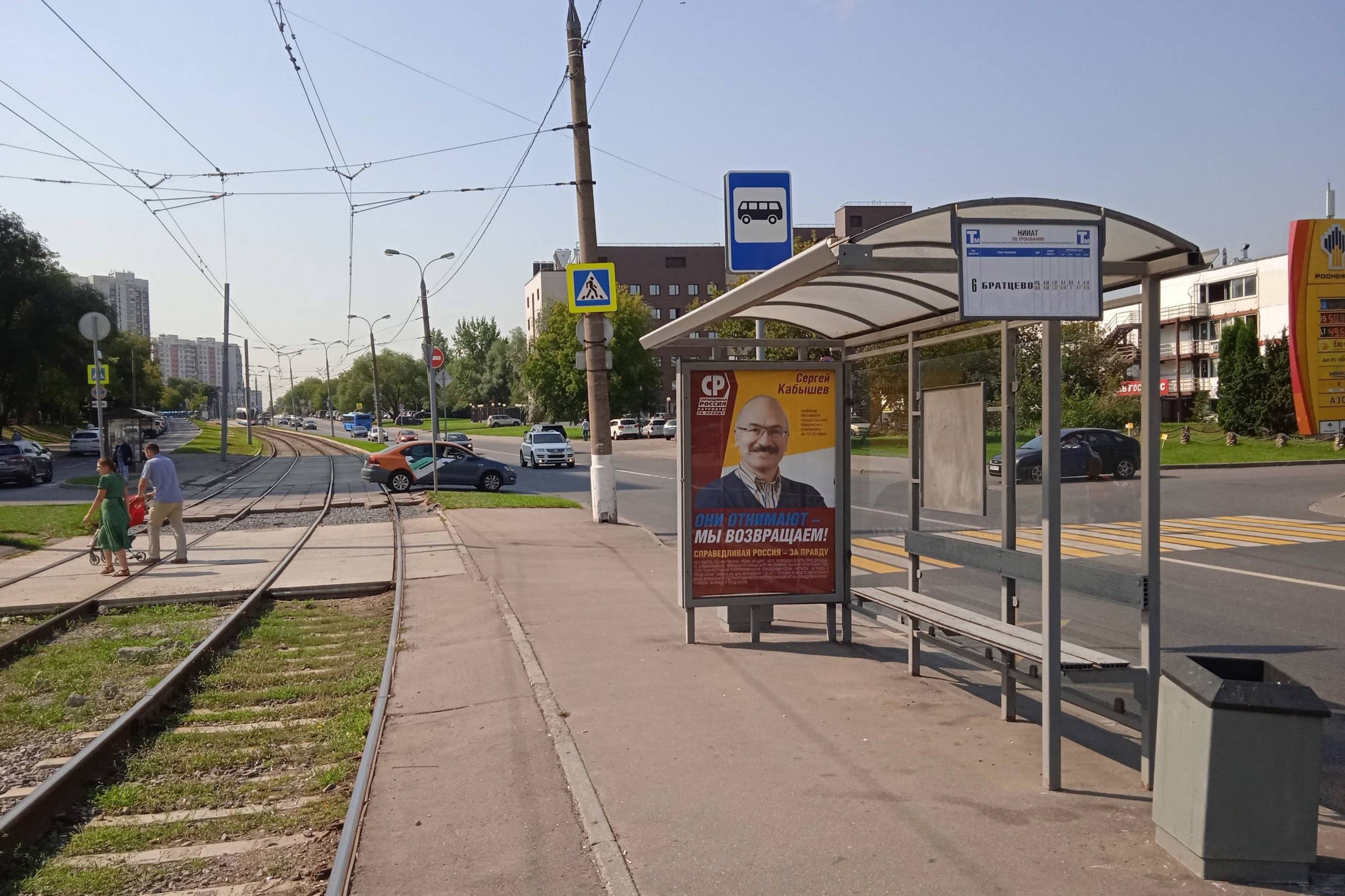 Москва. Героев Панфиловцев улица - ост. "НИИАТ" (в центр), сторона А