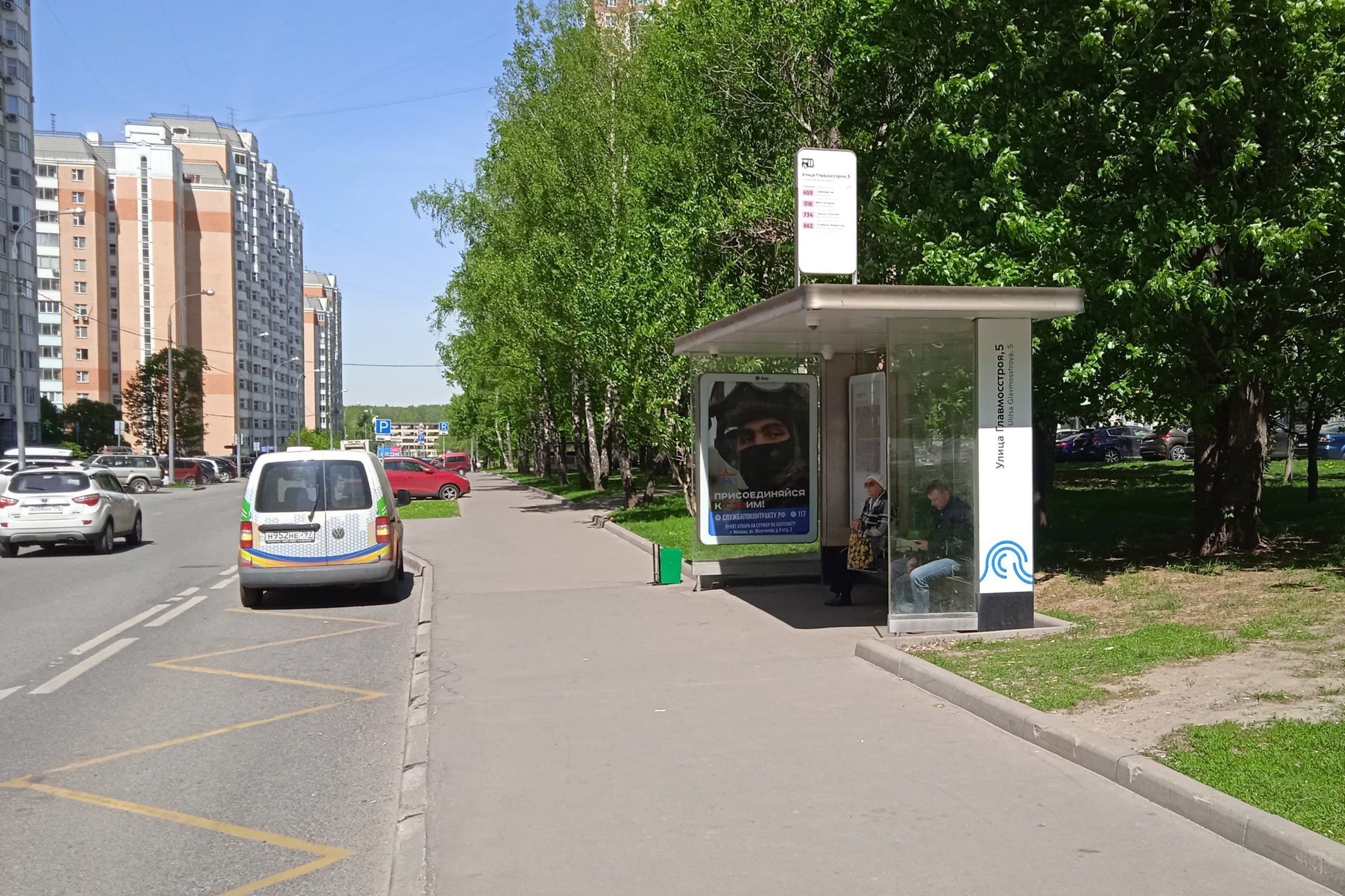 Москва. Главмосстроя ул. - Ул. Главмосстроя, 5 от/ц, сторона А