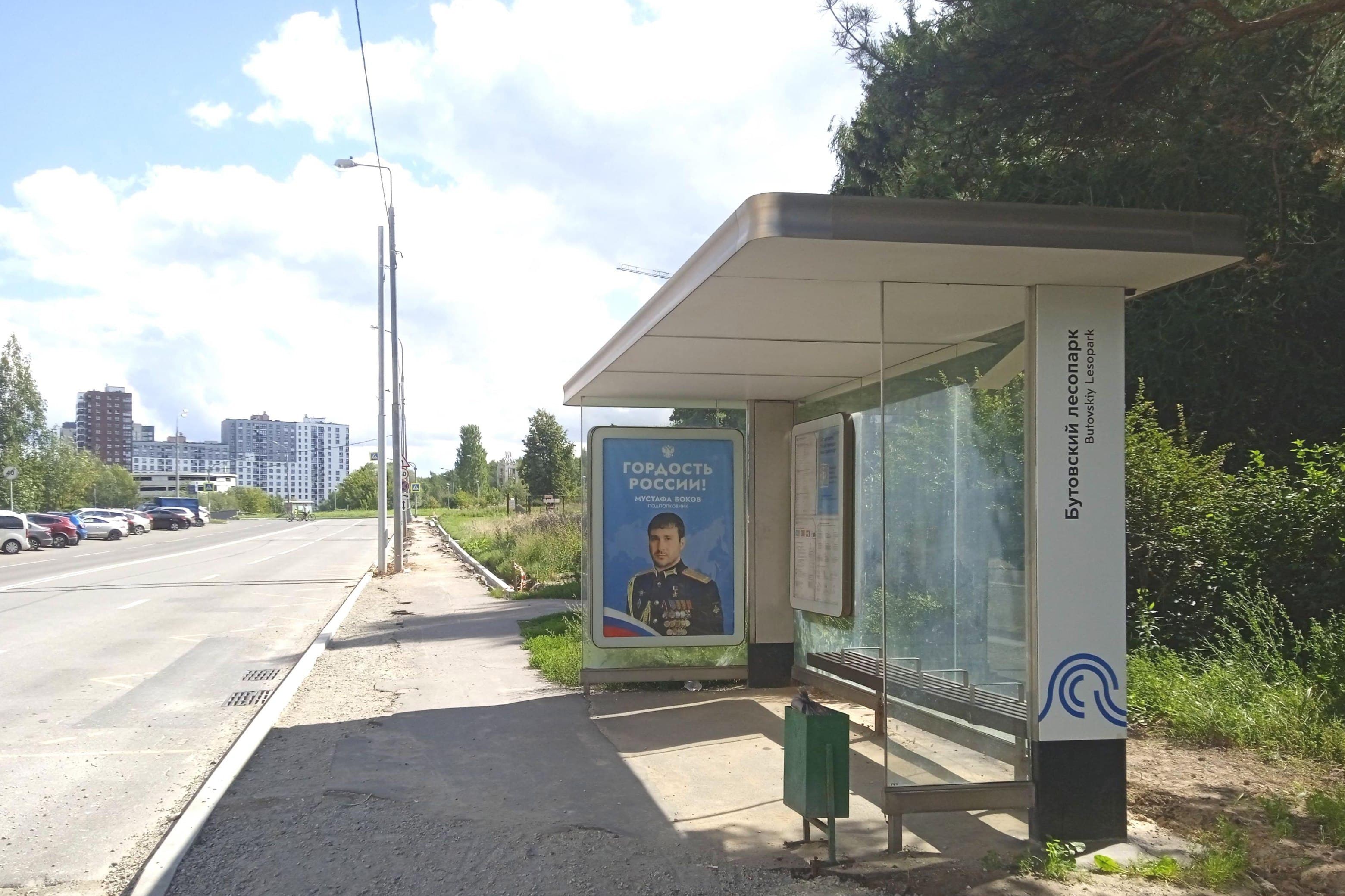 Москва. Глушко Академика ул.   6, н-в - ост. "3-й мкр. Северного Бутова", сторона А