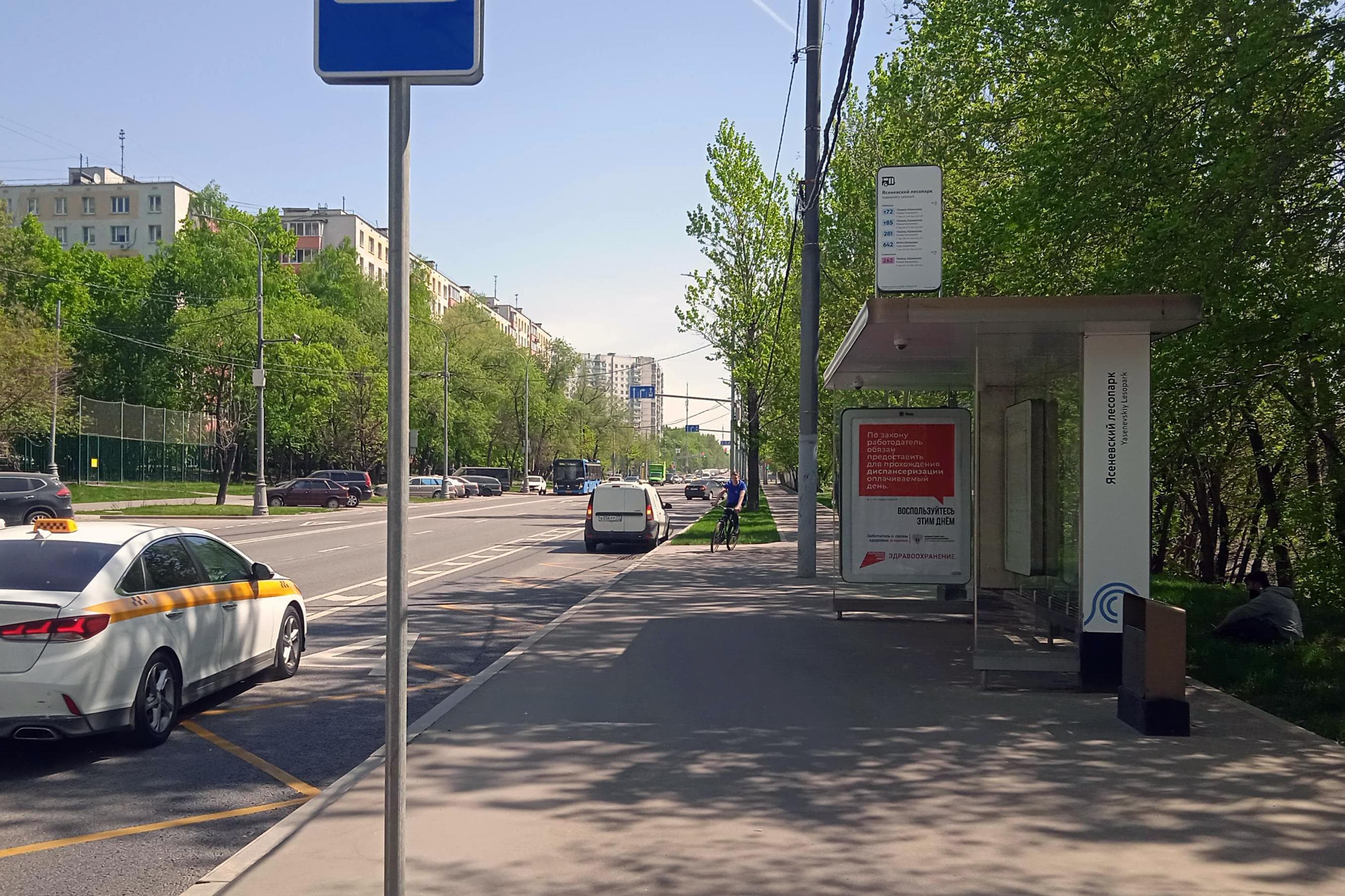 Москва. Голубинская улица, д.22, с.1 - ост. "Трансагентство" (из центра), сторона А