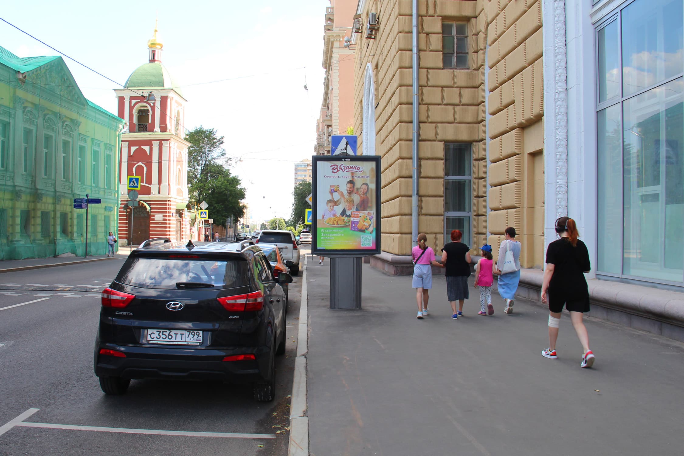 Москва. Гончарная ул.  26к1, сторона А