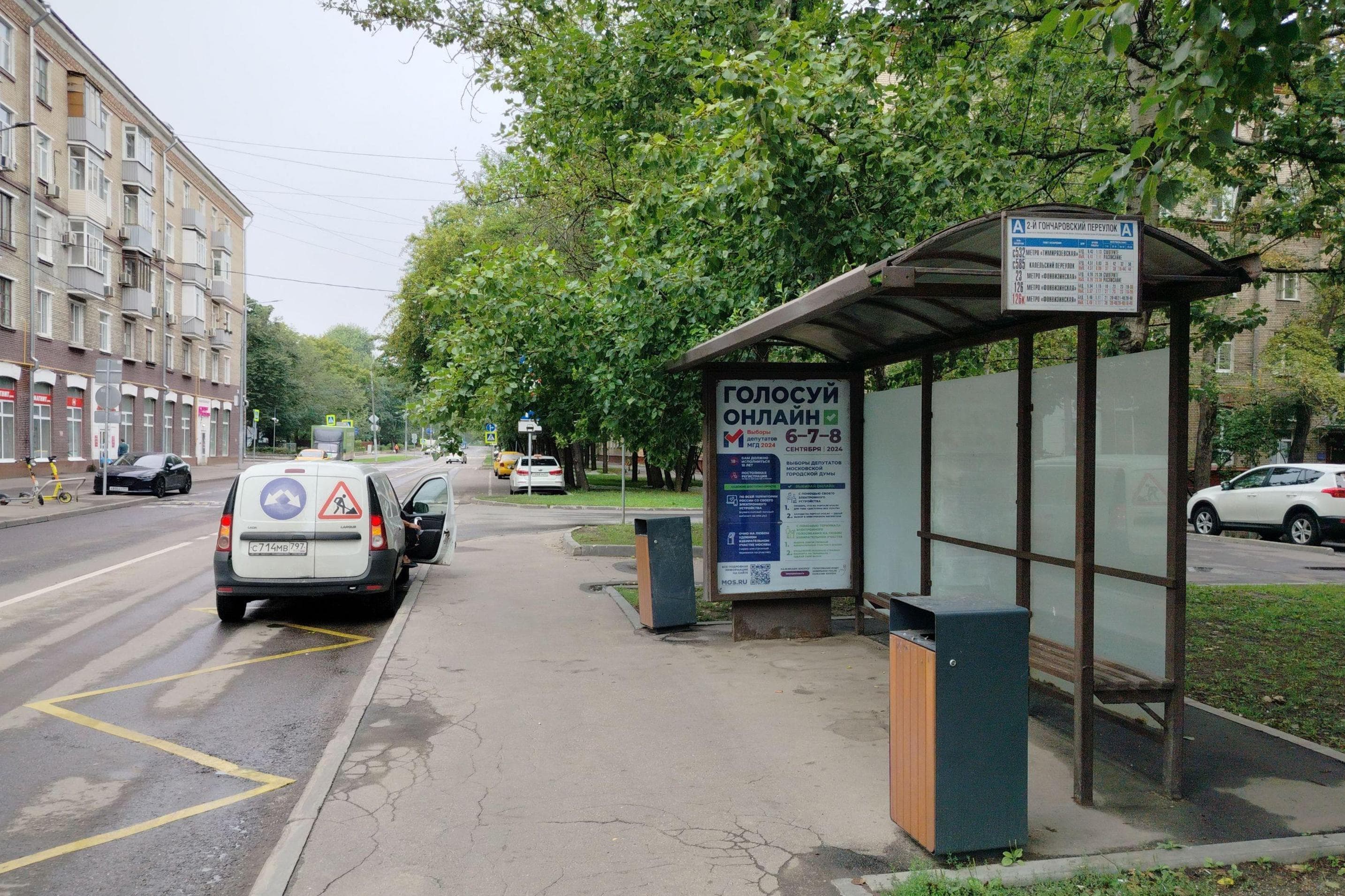 Москва. Гончарова улица - ост. "2-й Гончаровский переулок" (в центр), сторона А