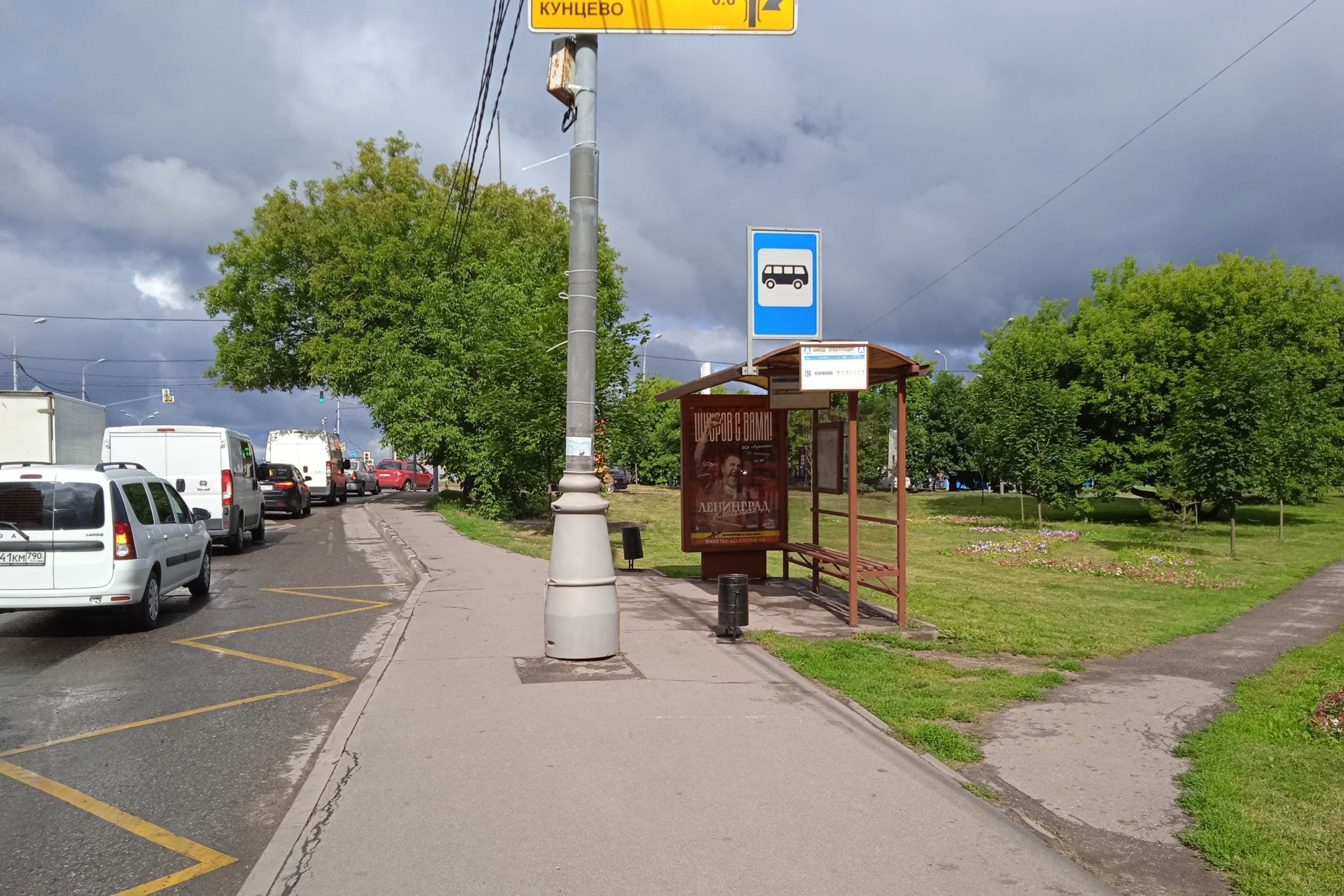 Москва. Горбунова улица, д.10, к.2 - ост. "Завод "Электрощит" (из центра), сторона А