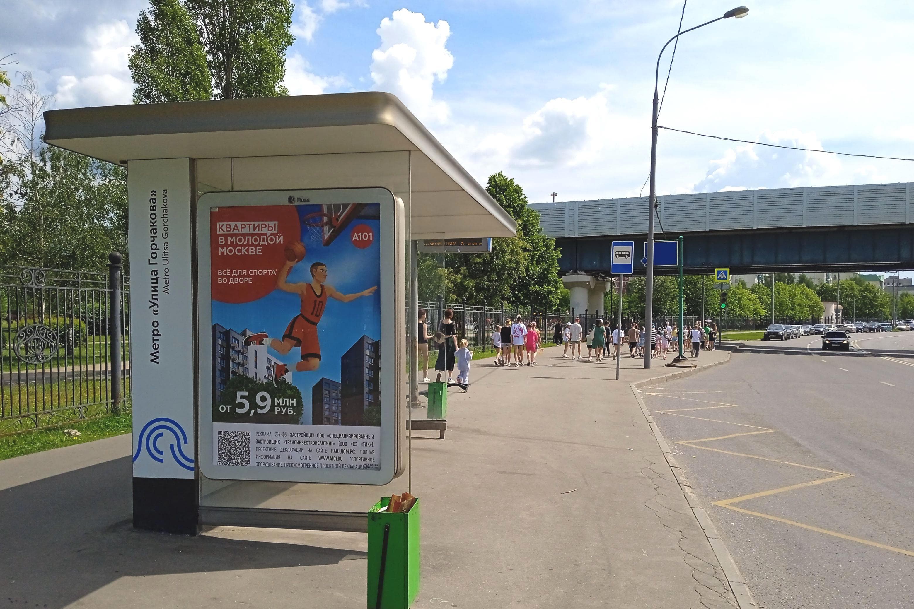 Москва. Горчакова ул.  11 - ост. "м. " Улица Горчакова", сторона Б