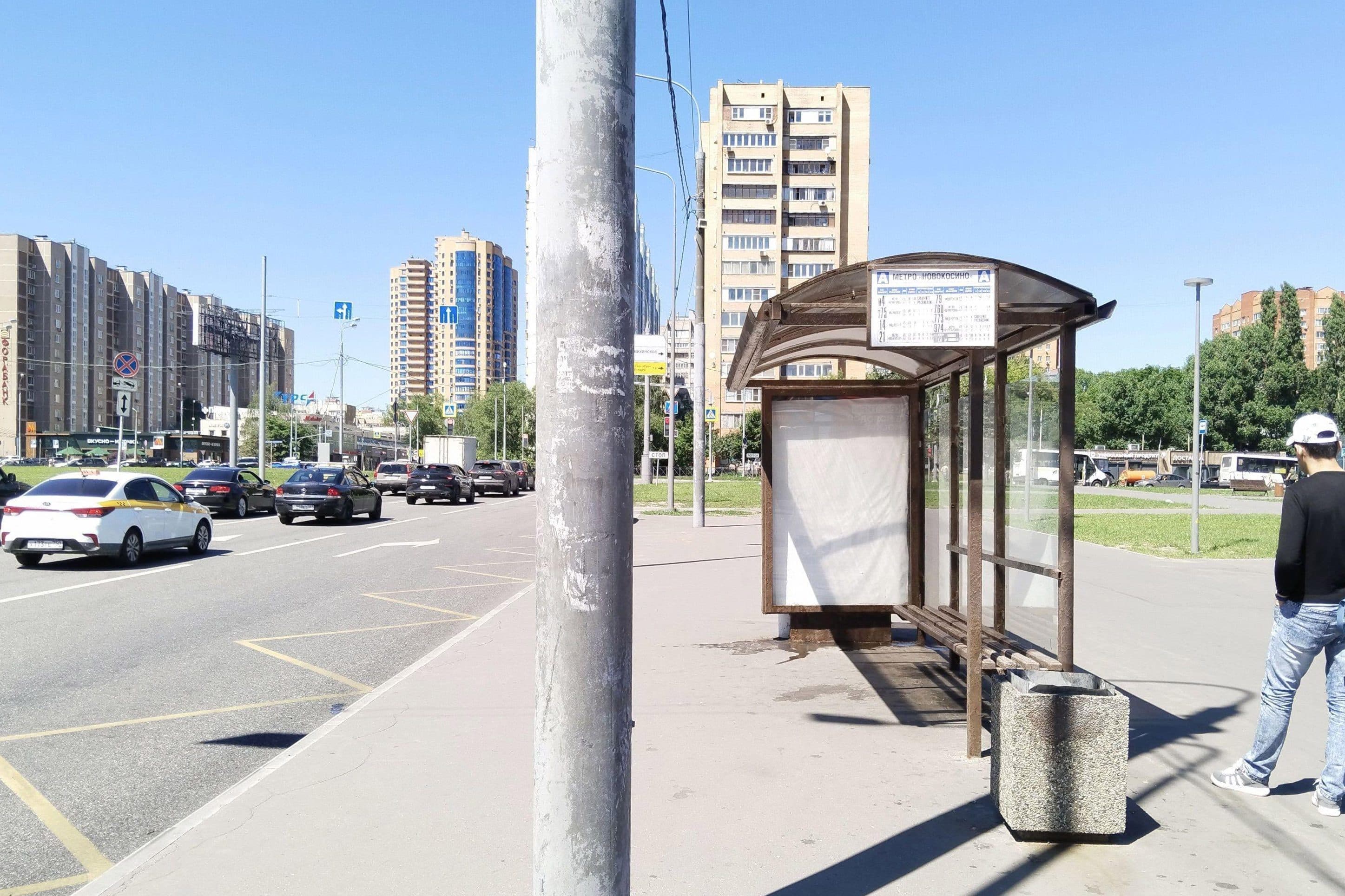 Москва. Городецкая улица - ост. "метро Новокосино" (в центр), сторона А