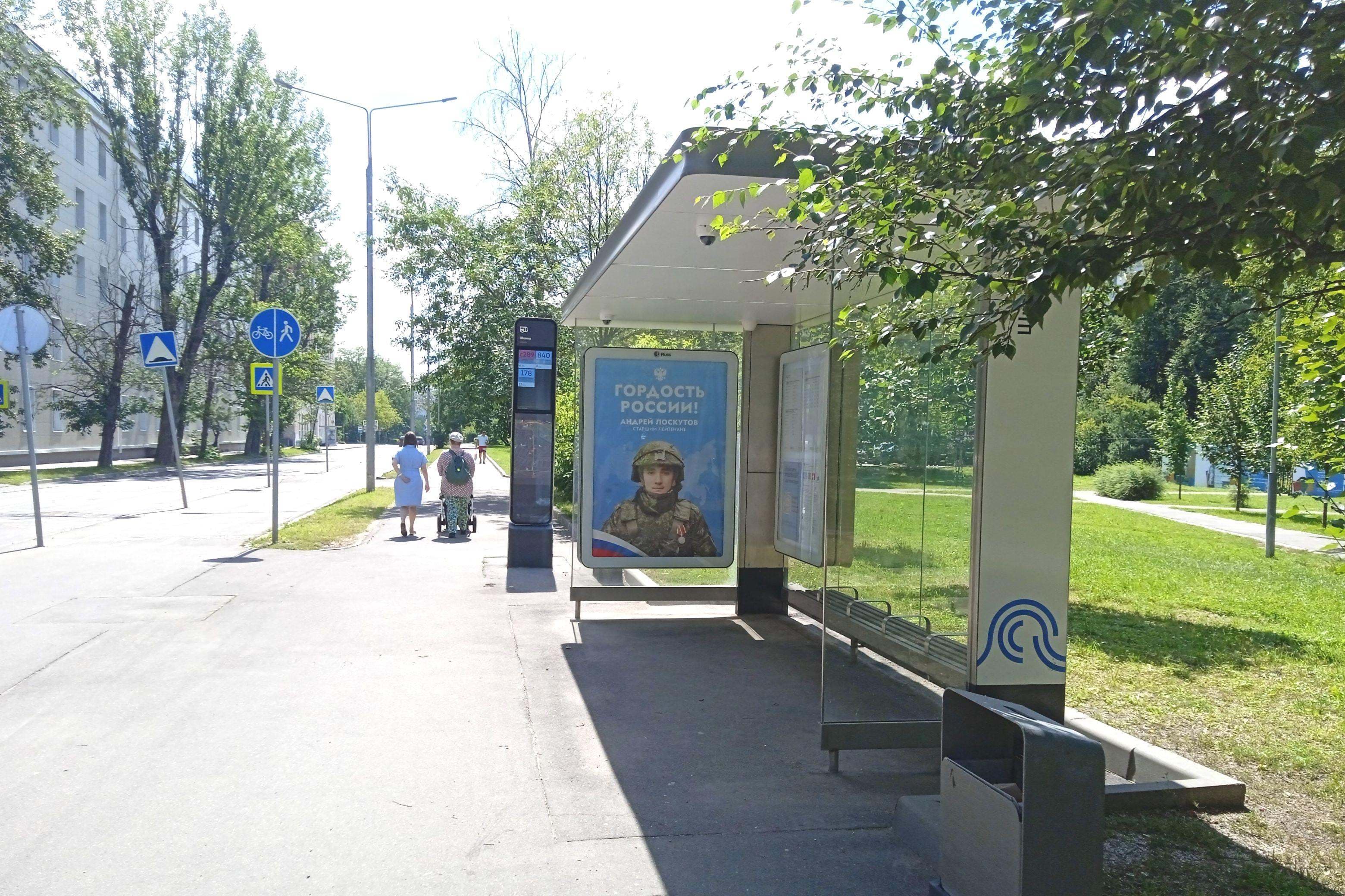 Москва. Говорова ул. / ост. "Школа", (в центр), сторона А