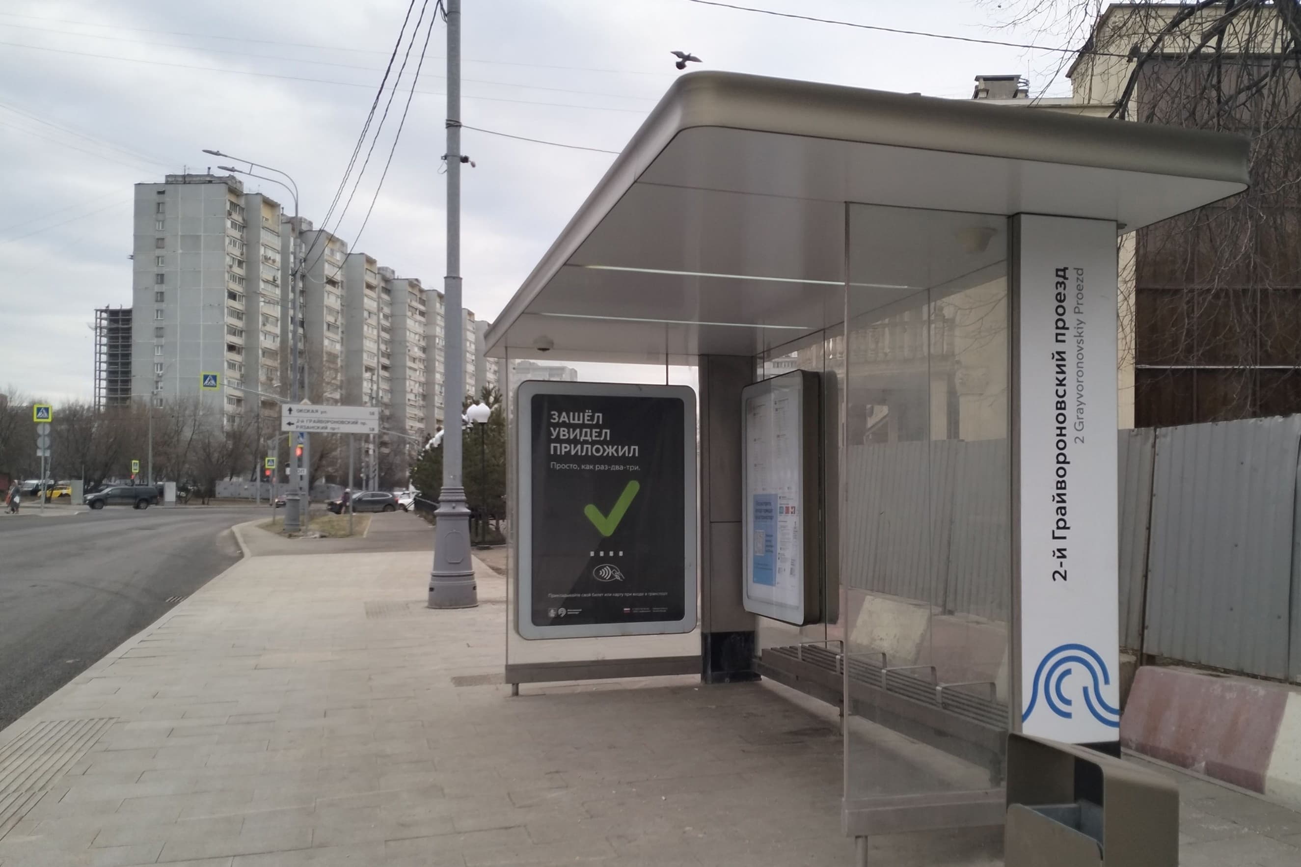 Москва. Грайвороновская ул., д.12, к.2 2-й Грайвороновский пр. от/ц, сторона А