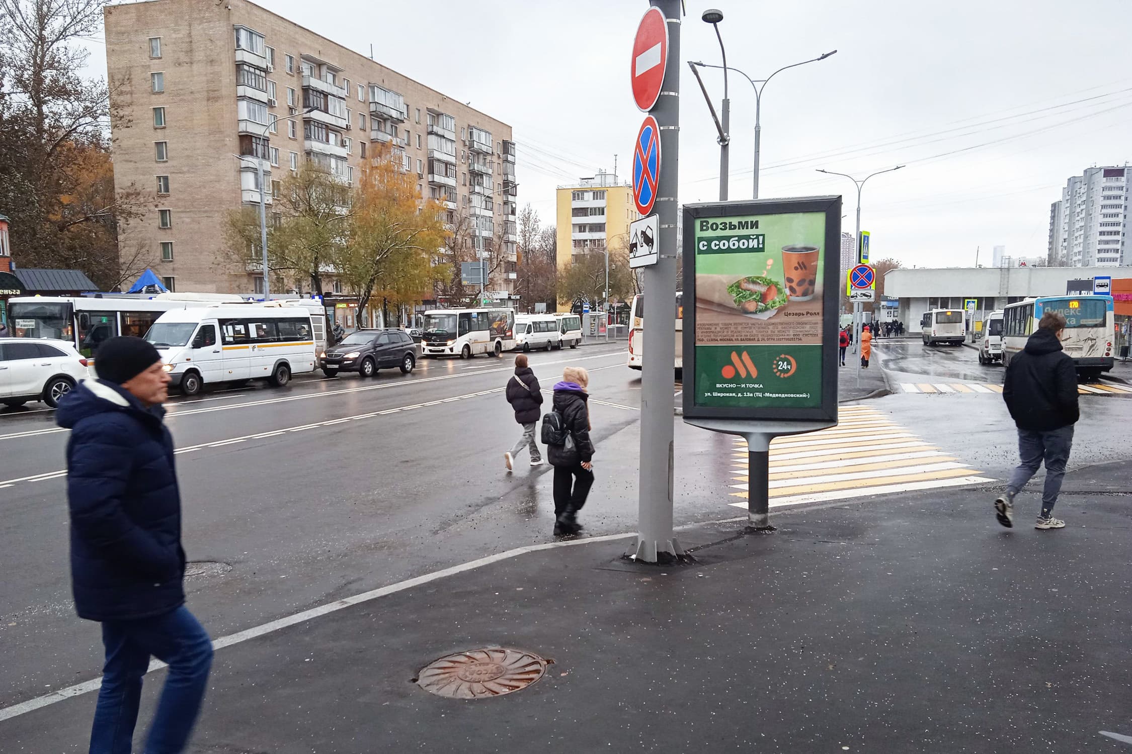 Москва. Грекова ул., X с ул. Широкая (м."Медведково"), (роллер), сторона А1