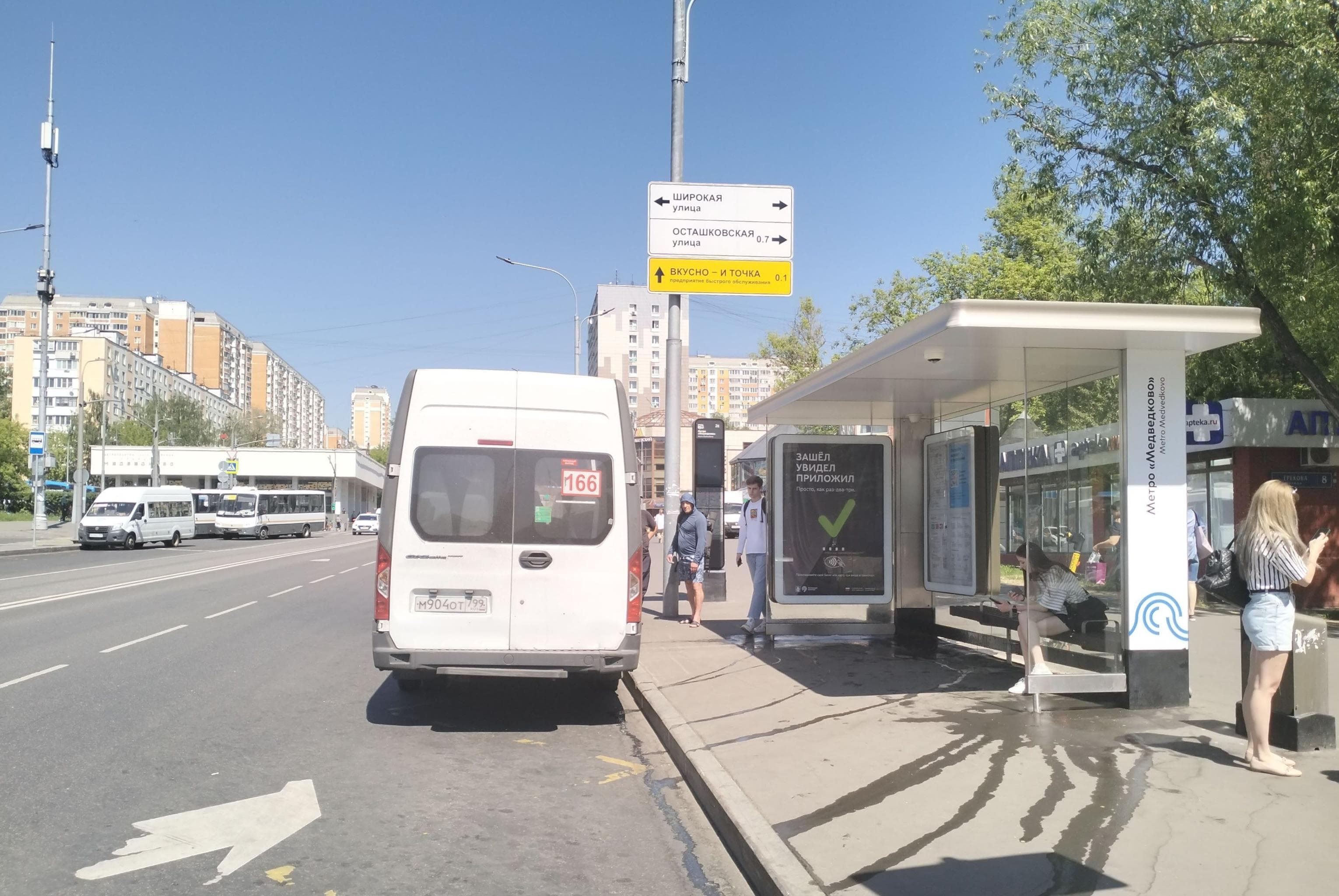 Москва. Грекова улица, д.6 - ост. "метро Медведково" (из центра) поз.2, сторона А