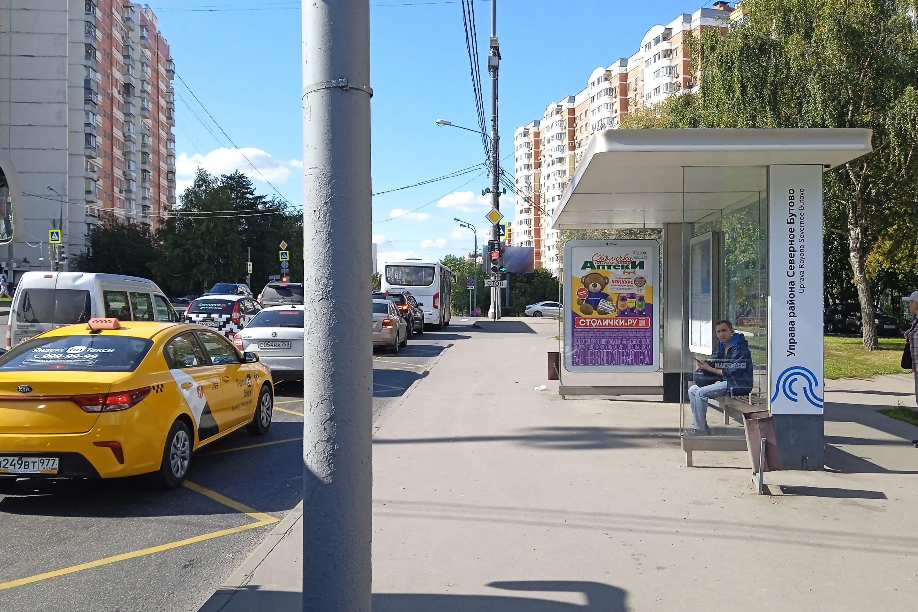 Москва. Грина ул.  10 - ост. "7-й "В" мкр. Северного Бутова", сторона А