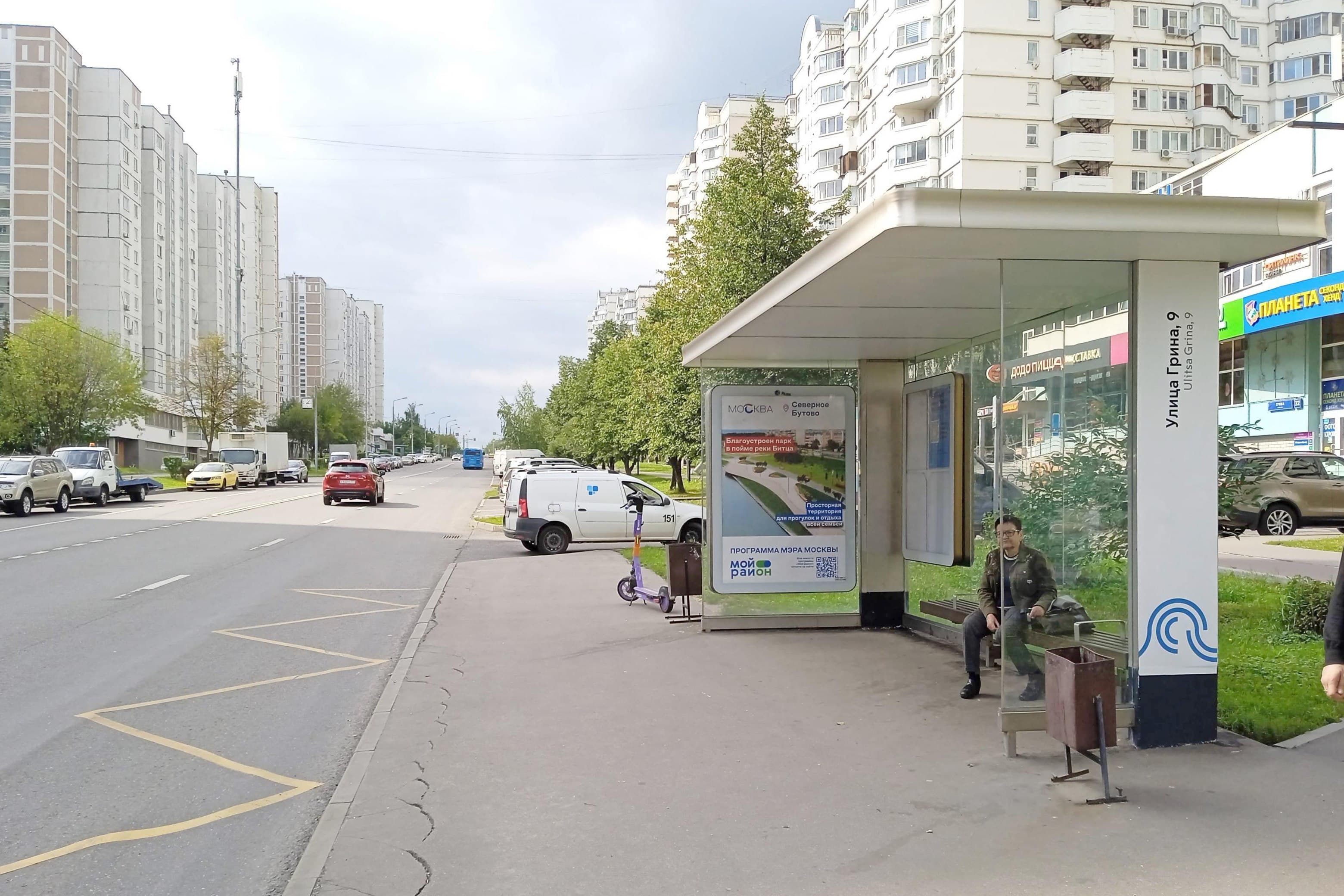 Москва. Грина ул.  30 - ост. "ул. Грина 9", сторона А