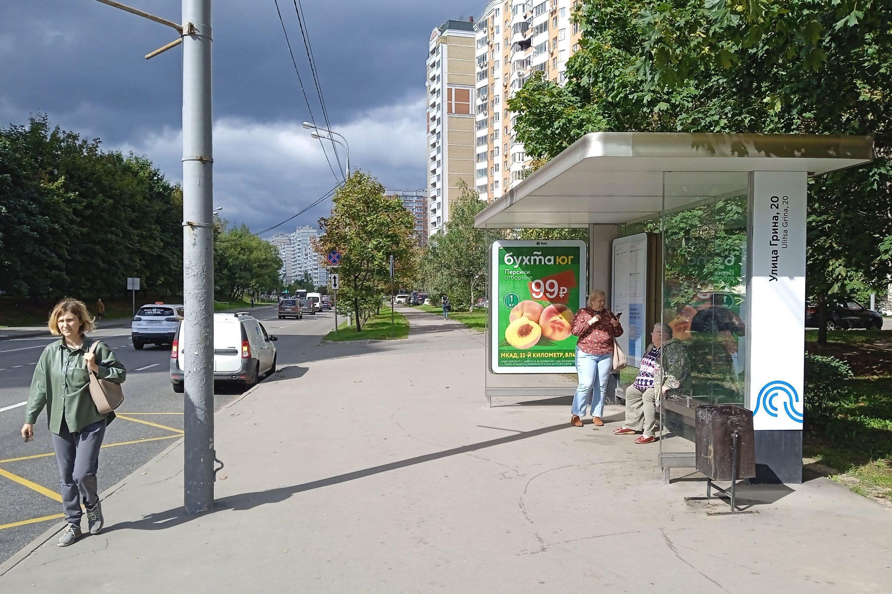 Москва. Грина улица, д.20 - ост. "Грина улица, 20" (из центра), сторона А