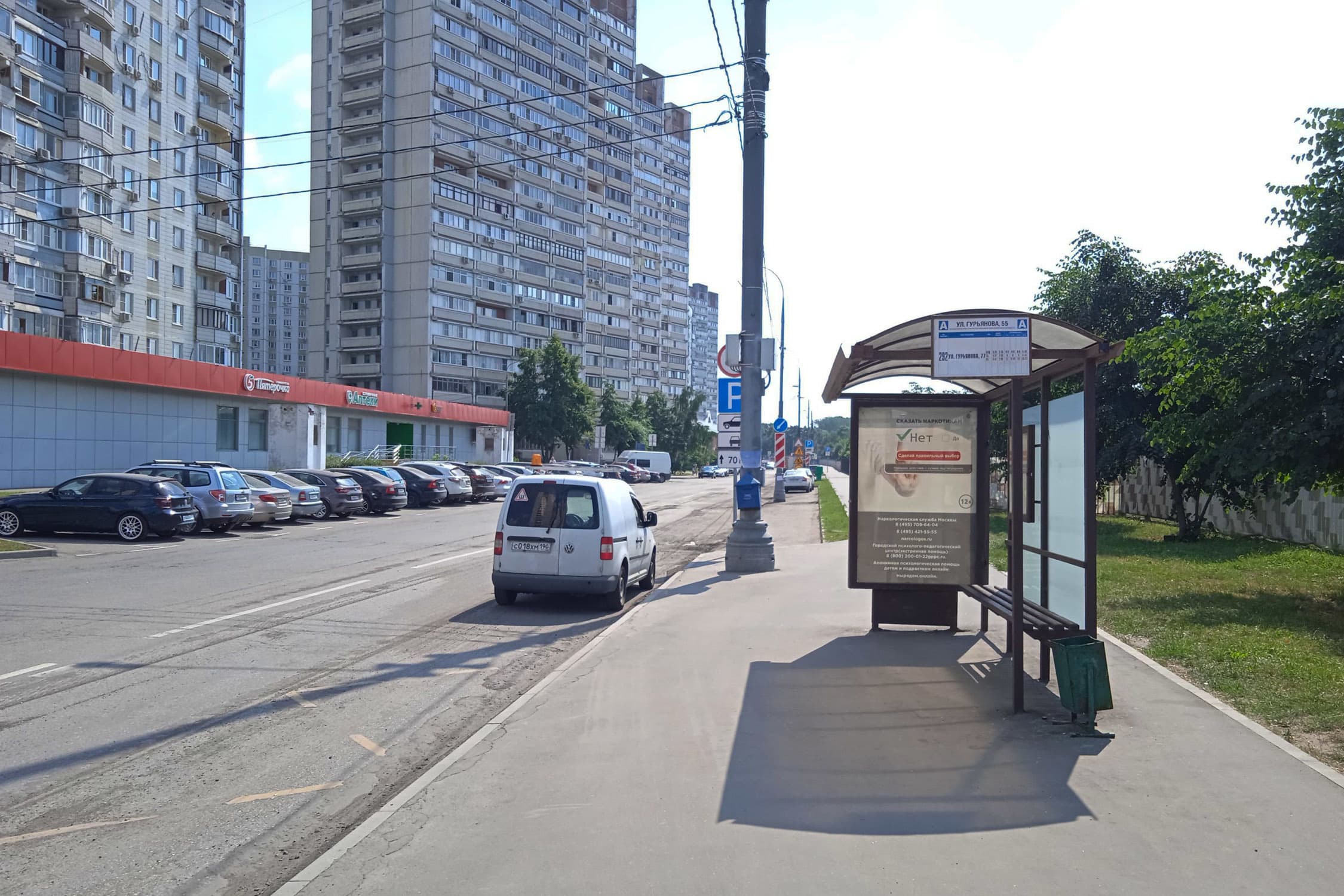Москва. Гурьянова улица - ост. "Улица Гурьянова, 55" (из центра), сторона А