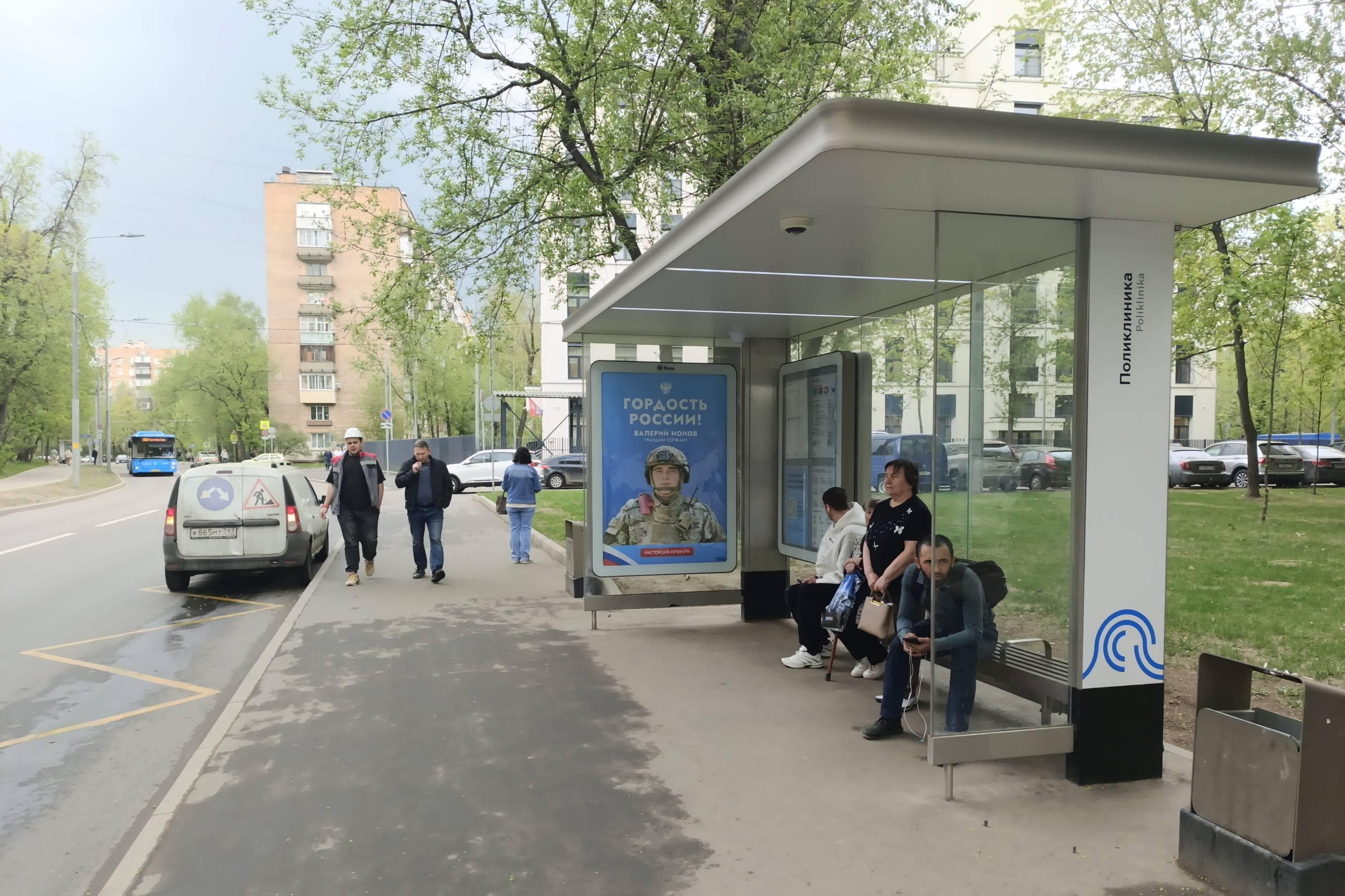 Москва. Игральная улица, д.8 - ост. "Универсам" (из центра), сторона А