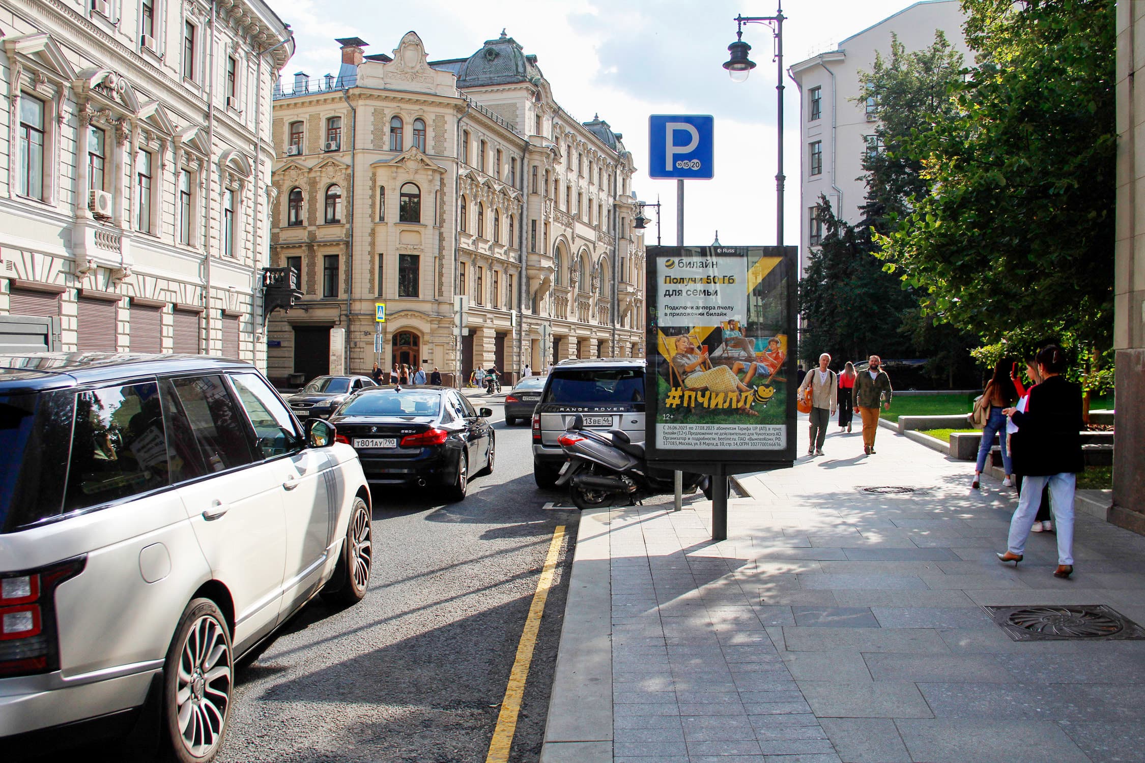 Москва. Ильинка ул.  21 (роллер), сторона А1