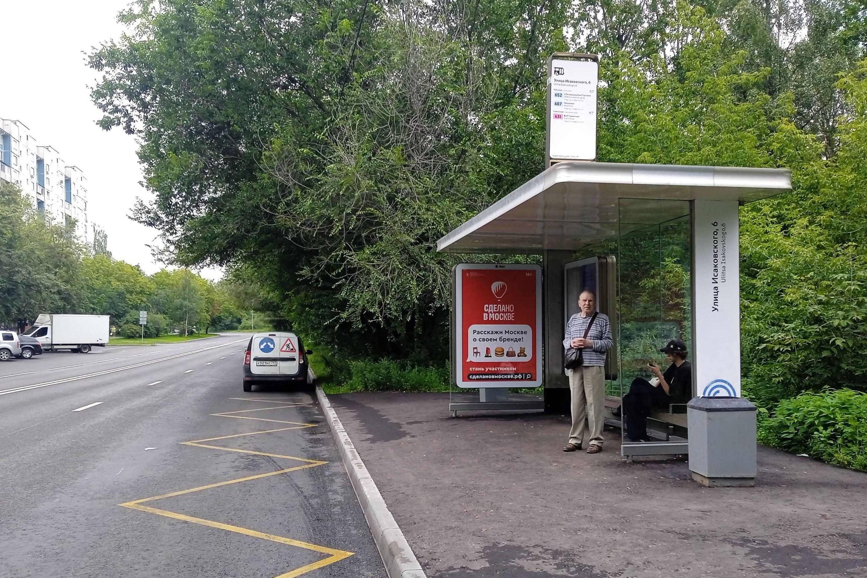 Москва. Исаковского, д.6, к.1, напротив Ул. Исаковского, 6 в/ц, сторона А