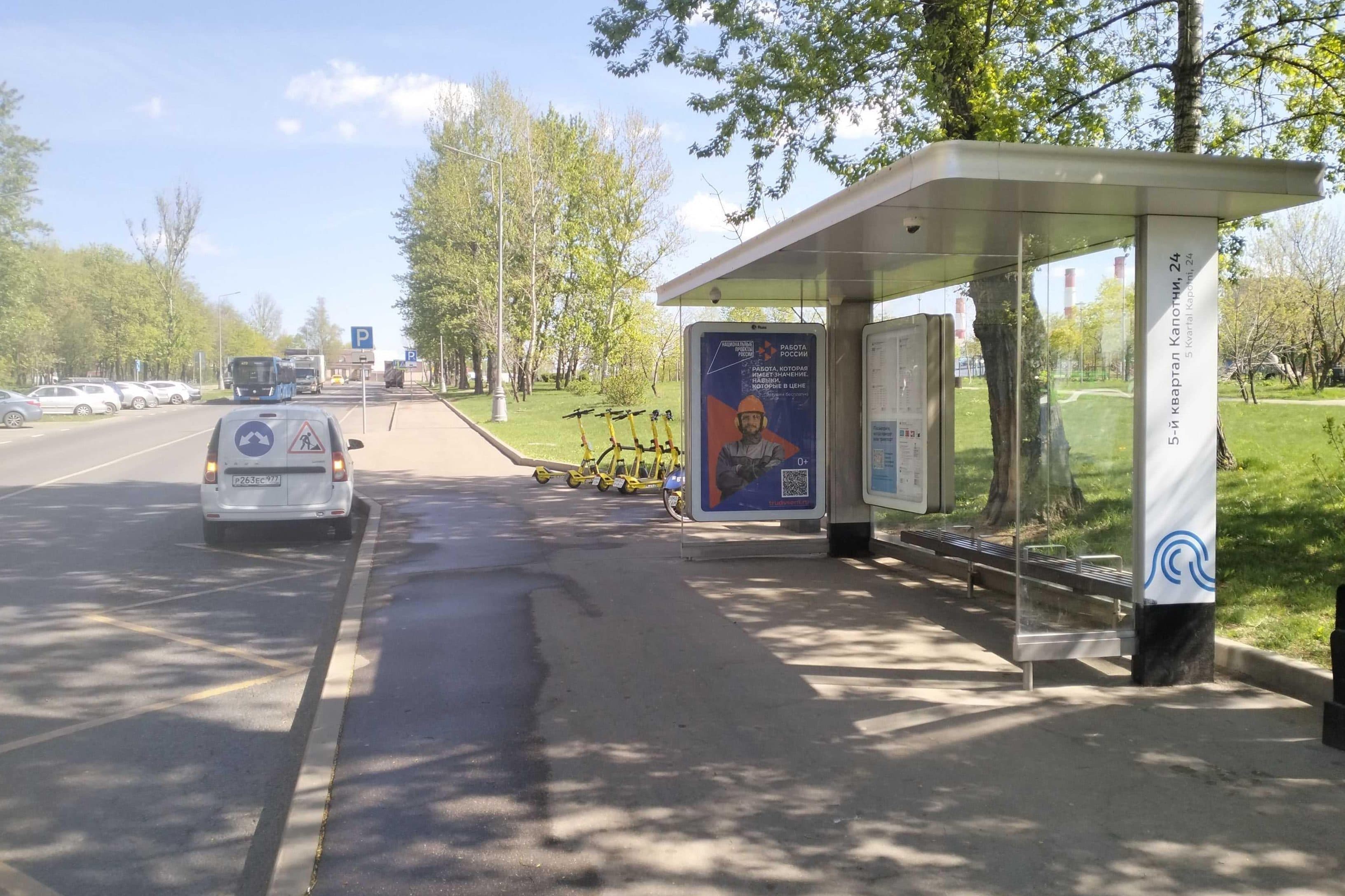 Москва. Ивана Гераськина ул. (5-й квартал 20) - ост. "5-й кв. Капотни 24", сторона А