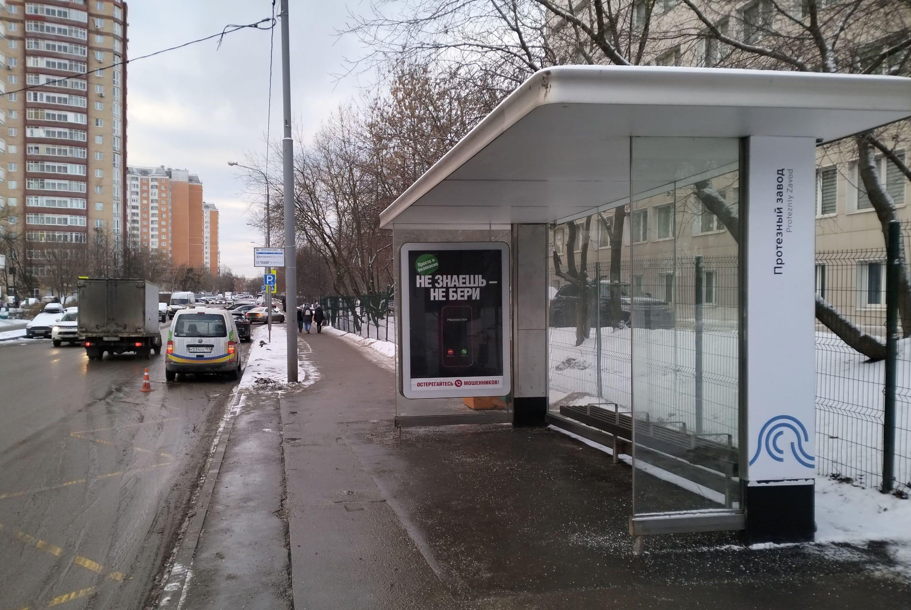 Москва. Ивана Сусанина ул.  10А, н-в - ост. "Протезный завод", поз. 2, сторона А